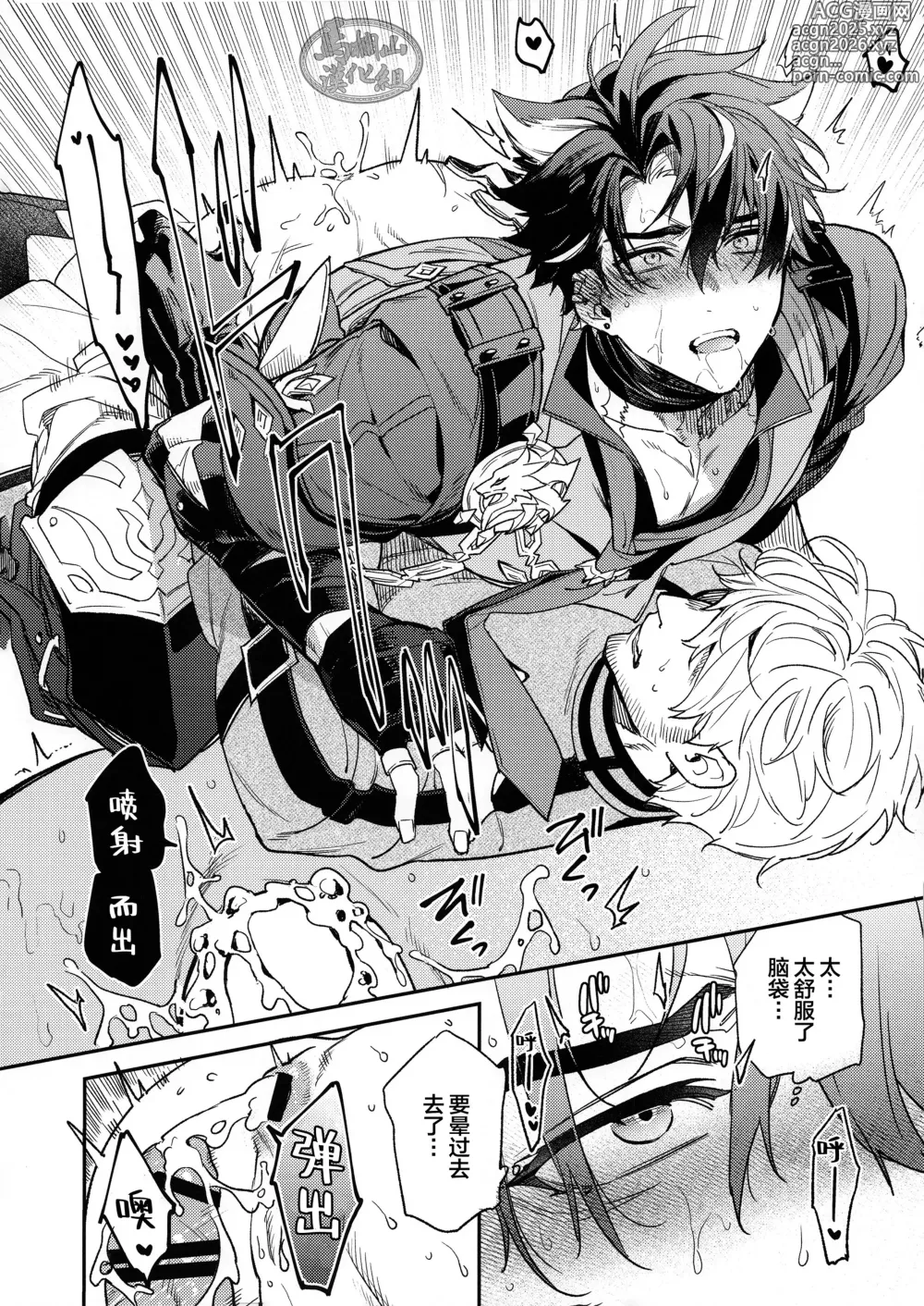 Page 21 of doujinshi 遵命！我的公爵大人