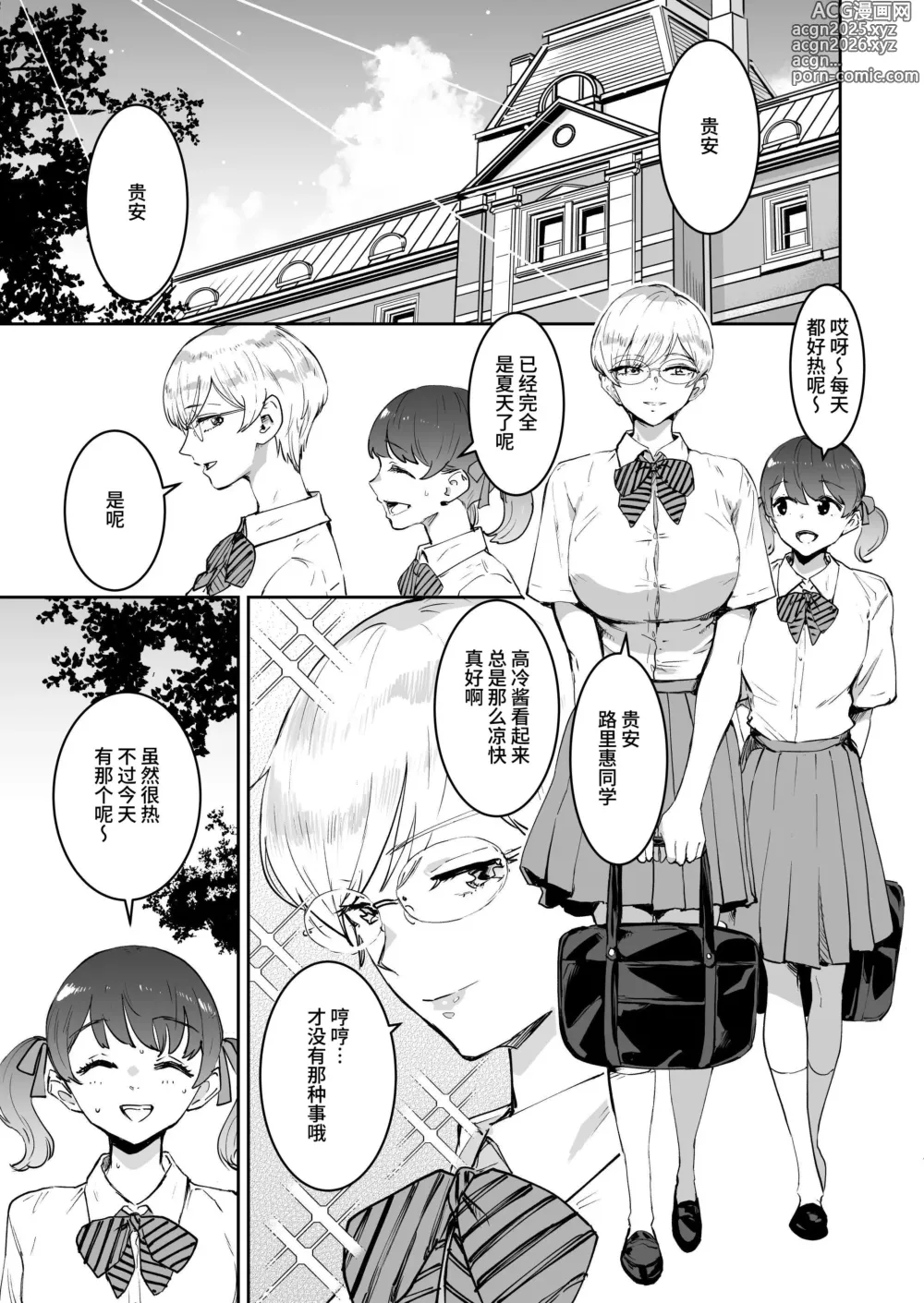Page 41 of doujinshi 高冷酱是老师小帮手 1+2