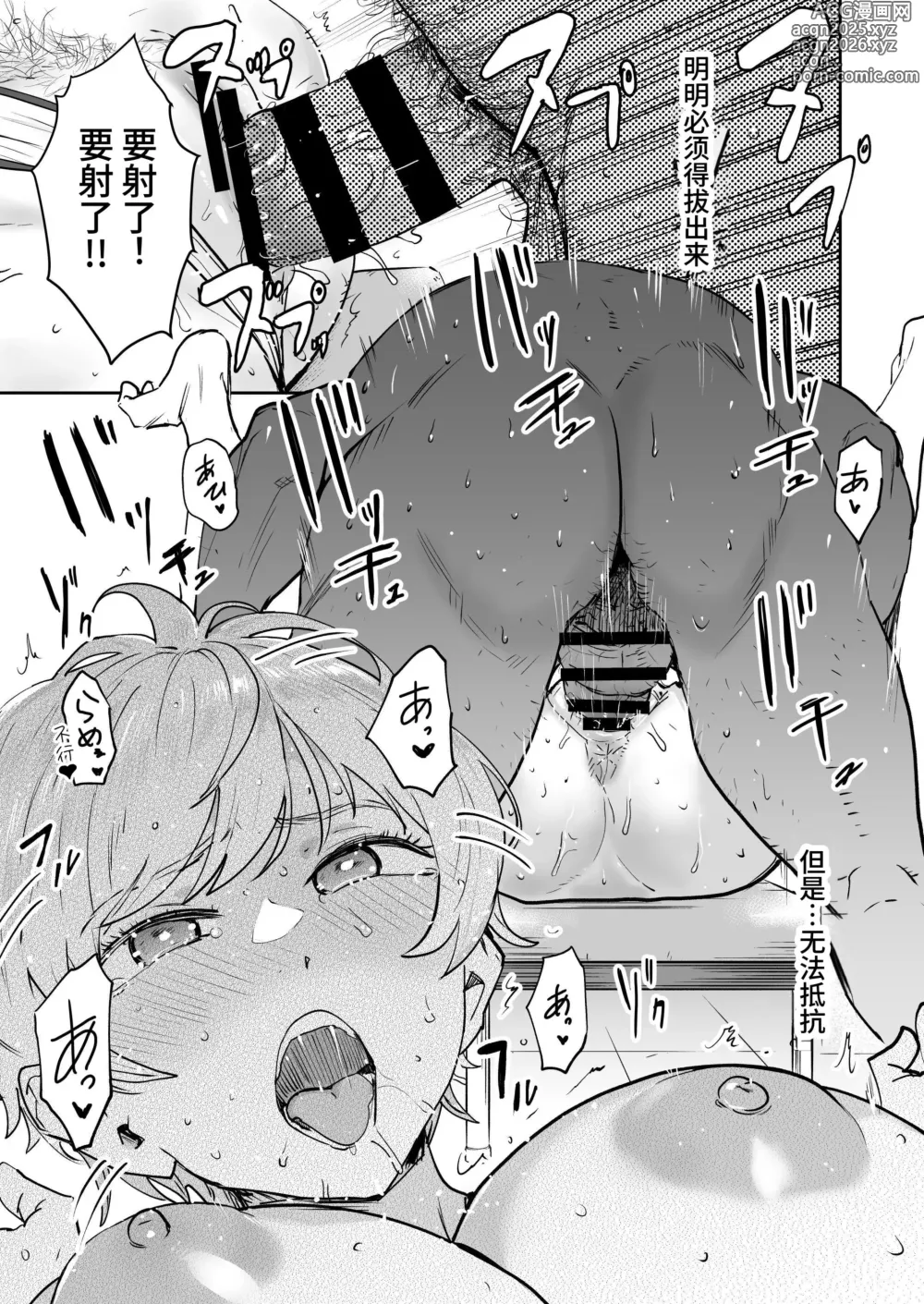 Page 57 of doujinshi 高冷酱是老师小帮手 1+2