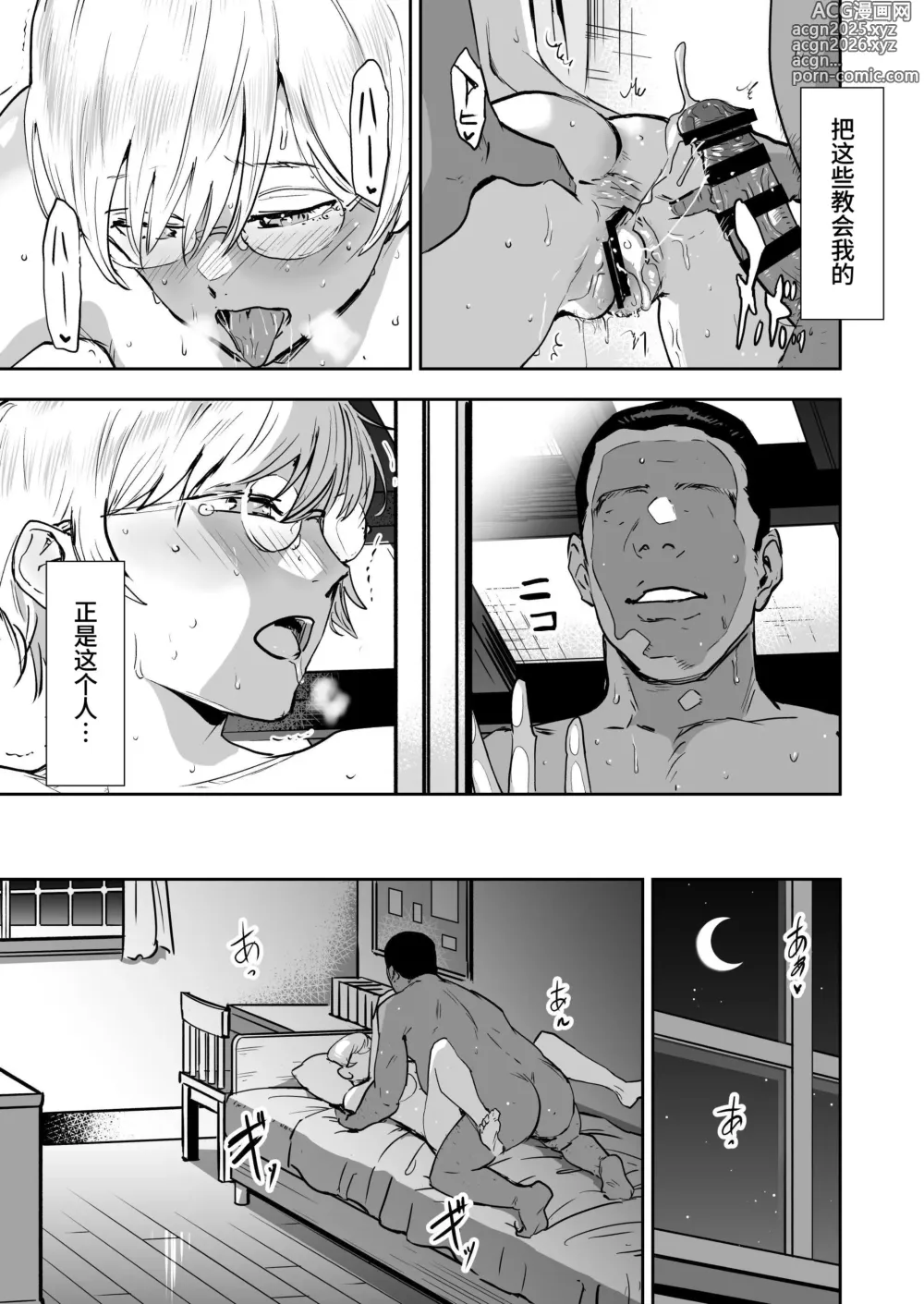 Page 91 of doujinshi 高冷酱是老师小帮手 1+2