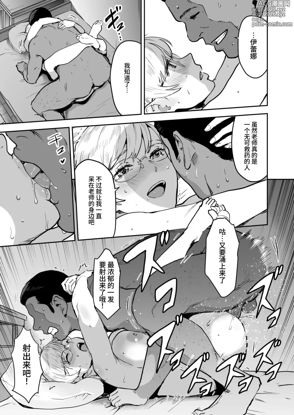 Page 95 of doujinshi 高冷酱是老师小帮手 1+2