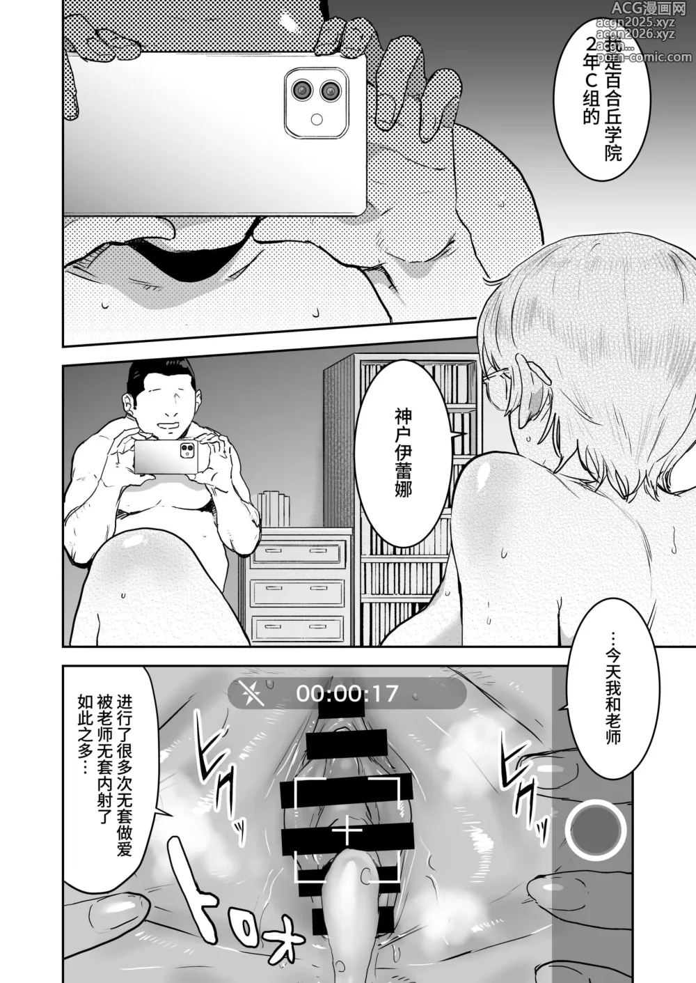 Page 98 of doujinshi 高冷酱是老师小帮手 1+2