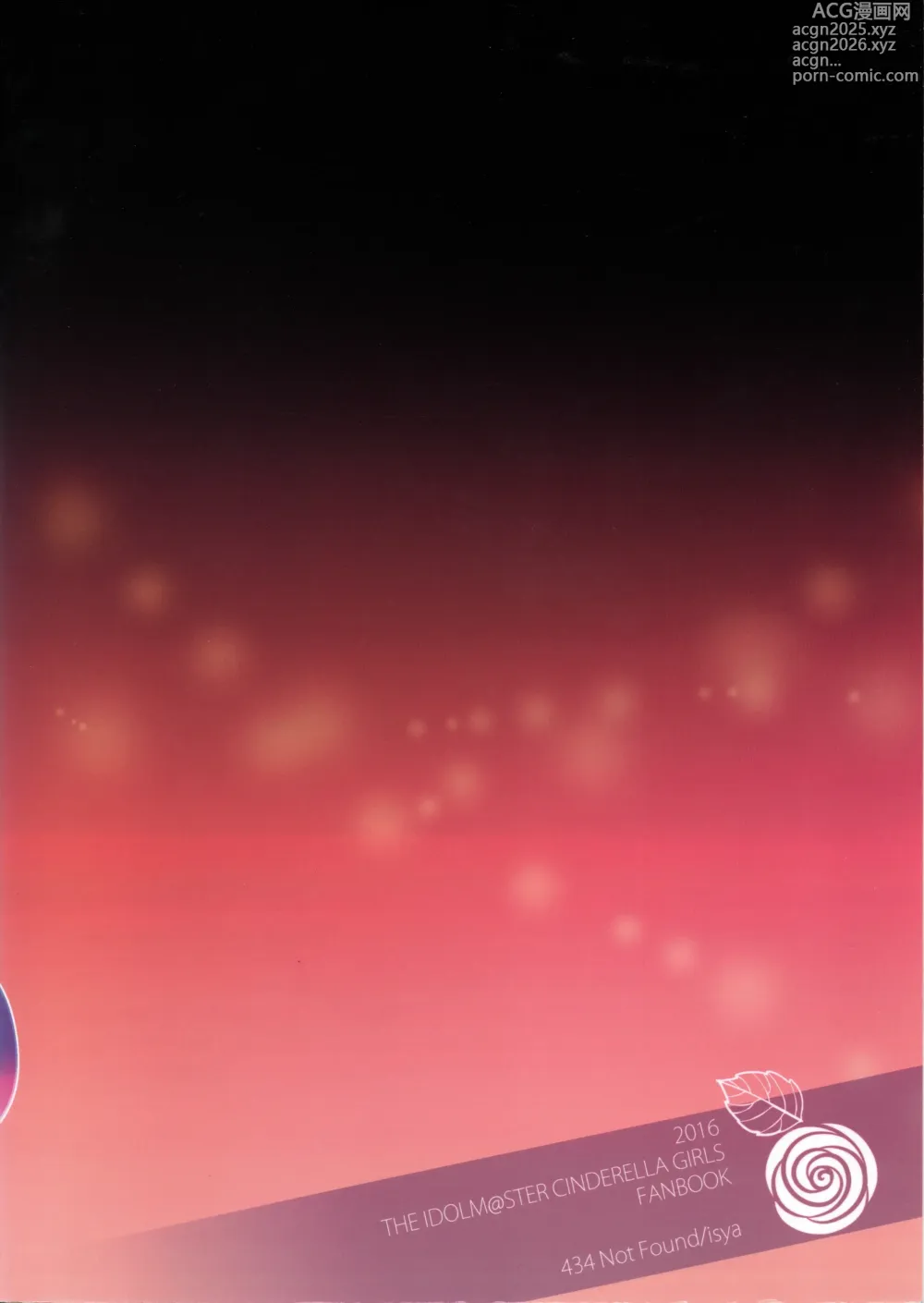 Page 22 of doujinshi Addicted LiPPS 3