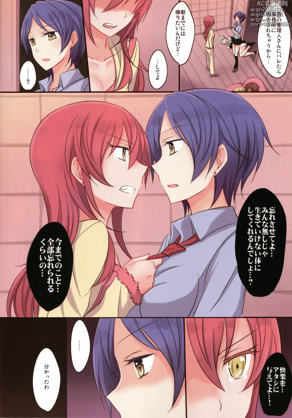 Page 5 of doujinshi Addicted LiPPS 3