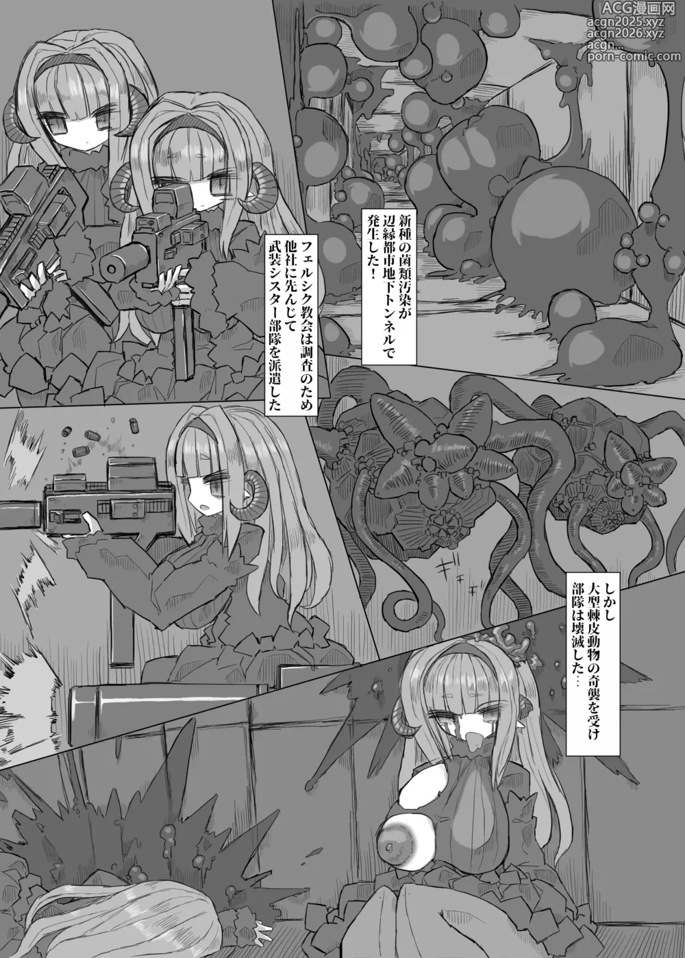 Page 2 of doujinshi CONTAMINATION Kinshi Osen