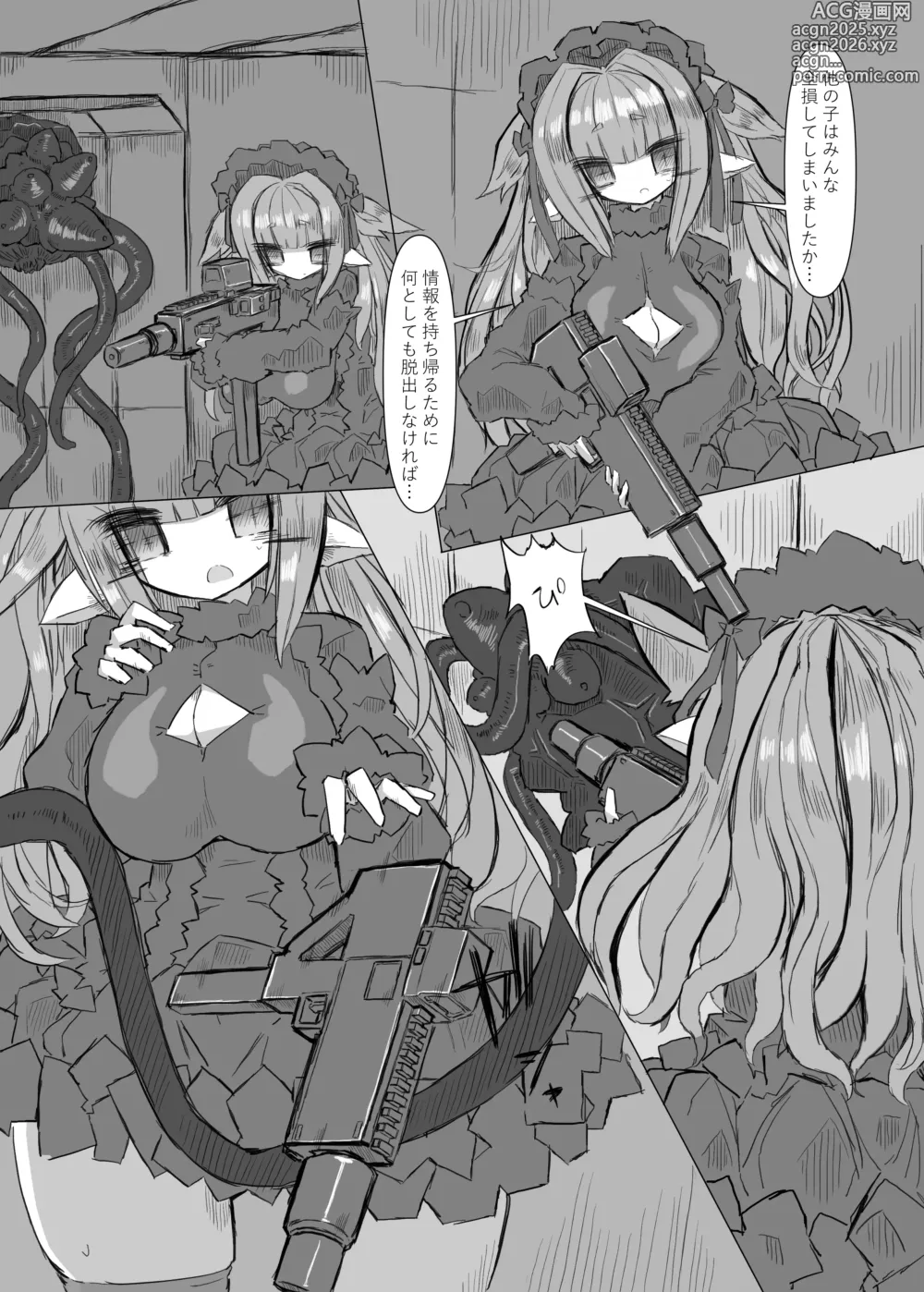 Page 3 of doujinshi CONTAMINATION Kinshi Osen