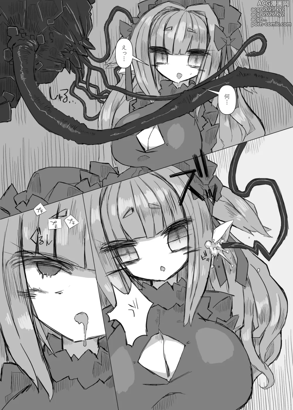 Page 7 of doujinshi CONTAMINATION Kinshi Osen
