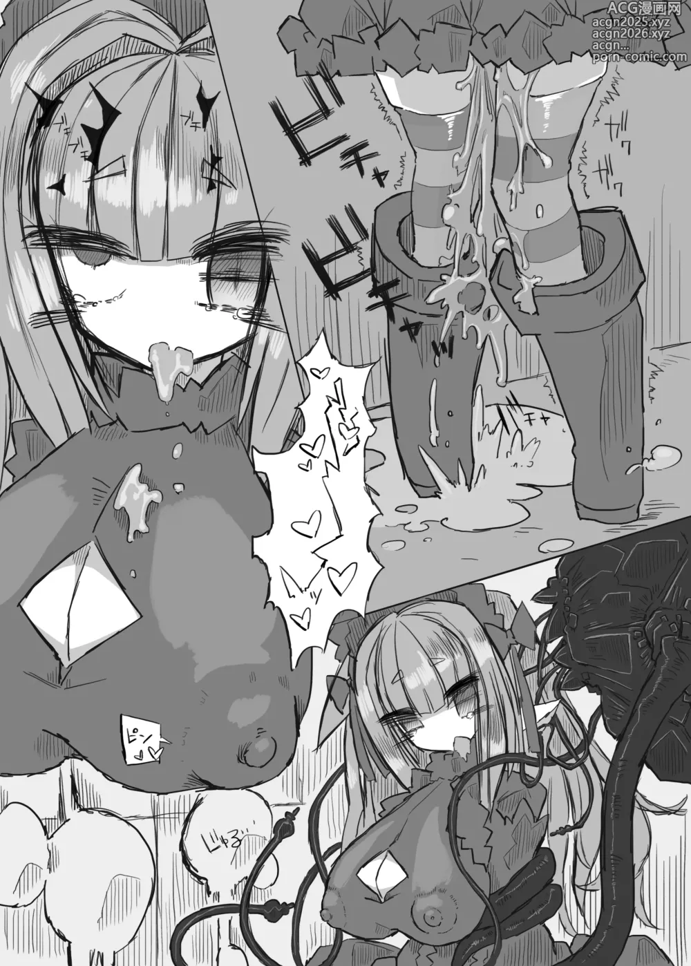 Page 8 of doujinshi CONTAMINATION Kinshi Osen