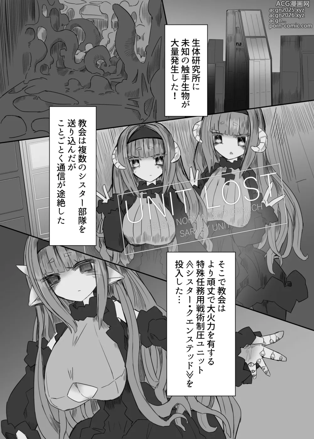 Page 2 of doujinshi CONTAMINATION 2