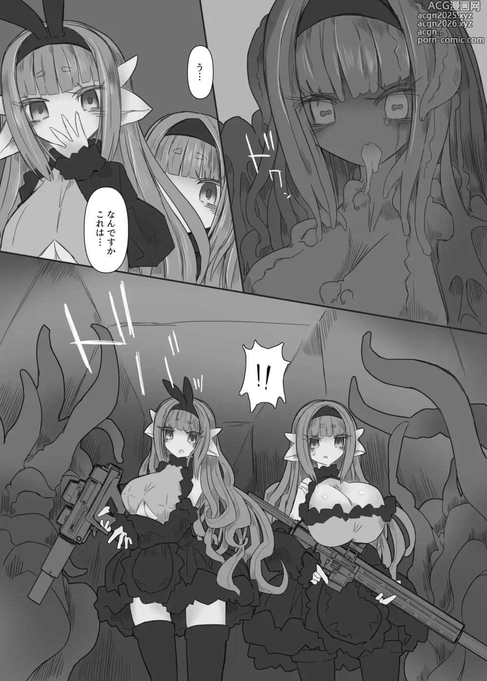 Page 5 of doujinshi CONTAMINATION 2