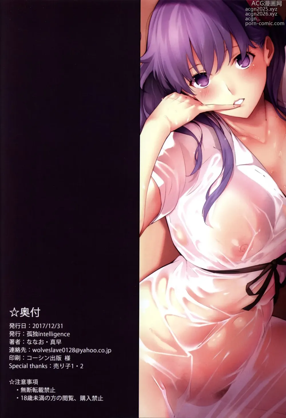Page 17 of doujinshi El libro de Sakura
