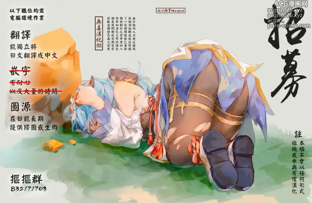 Page 19 of doujinshi Collezione Colorante