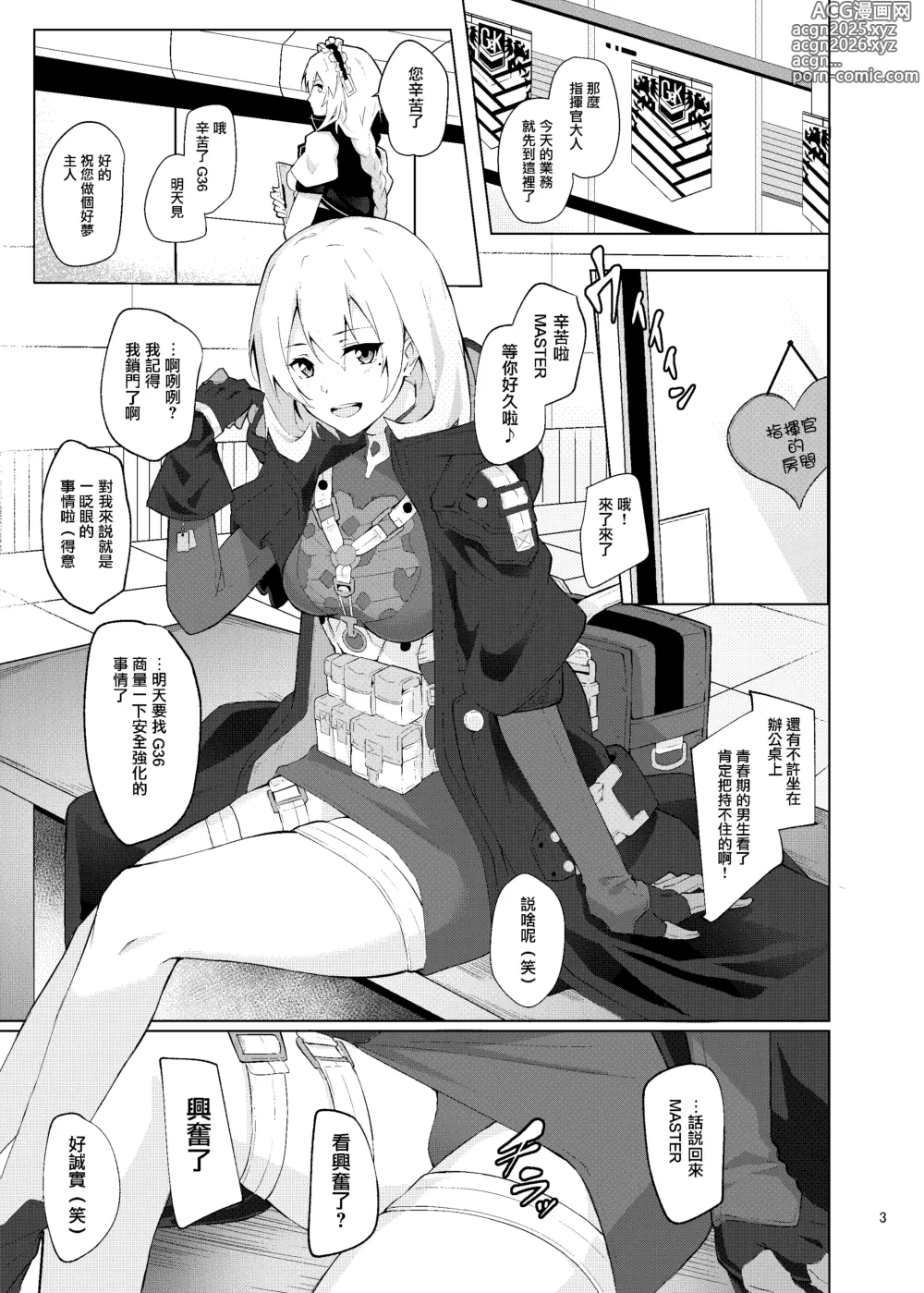 Page 3 of doujinshi Collezione Colorante