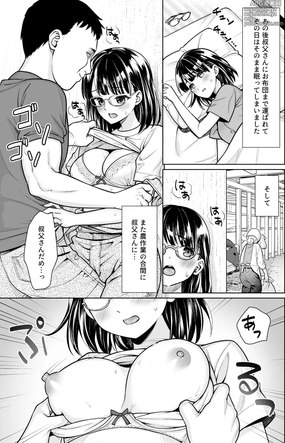 Page 2 of doujinshi Iyada to Ienai Jimikei Shoujo to Inaka no Ojisan 3
