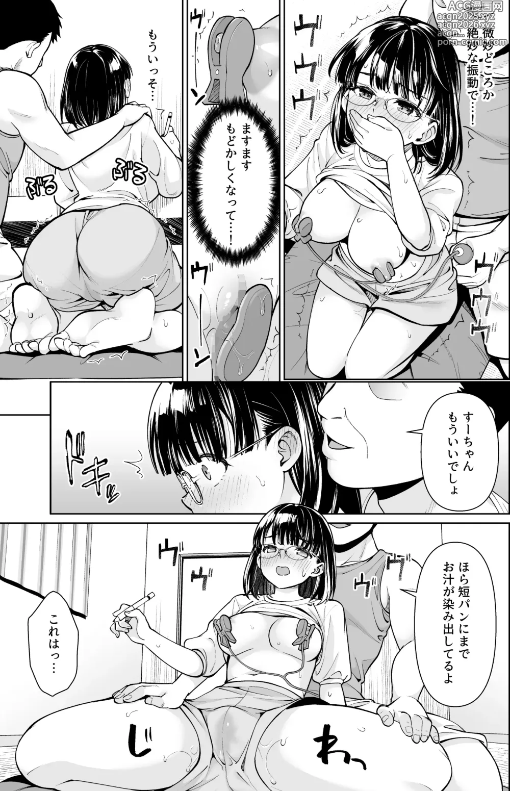 Page 16 of doujinshi Iyada to Ienai Jimikei Shoujo to Inaka no Ojisan 3