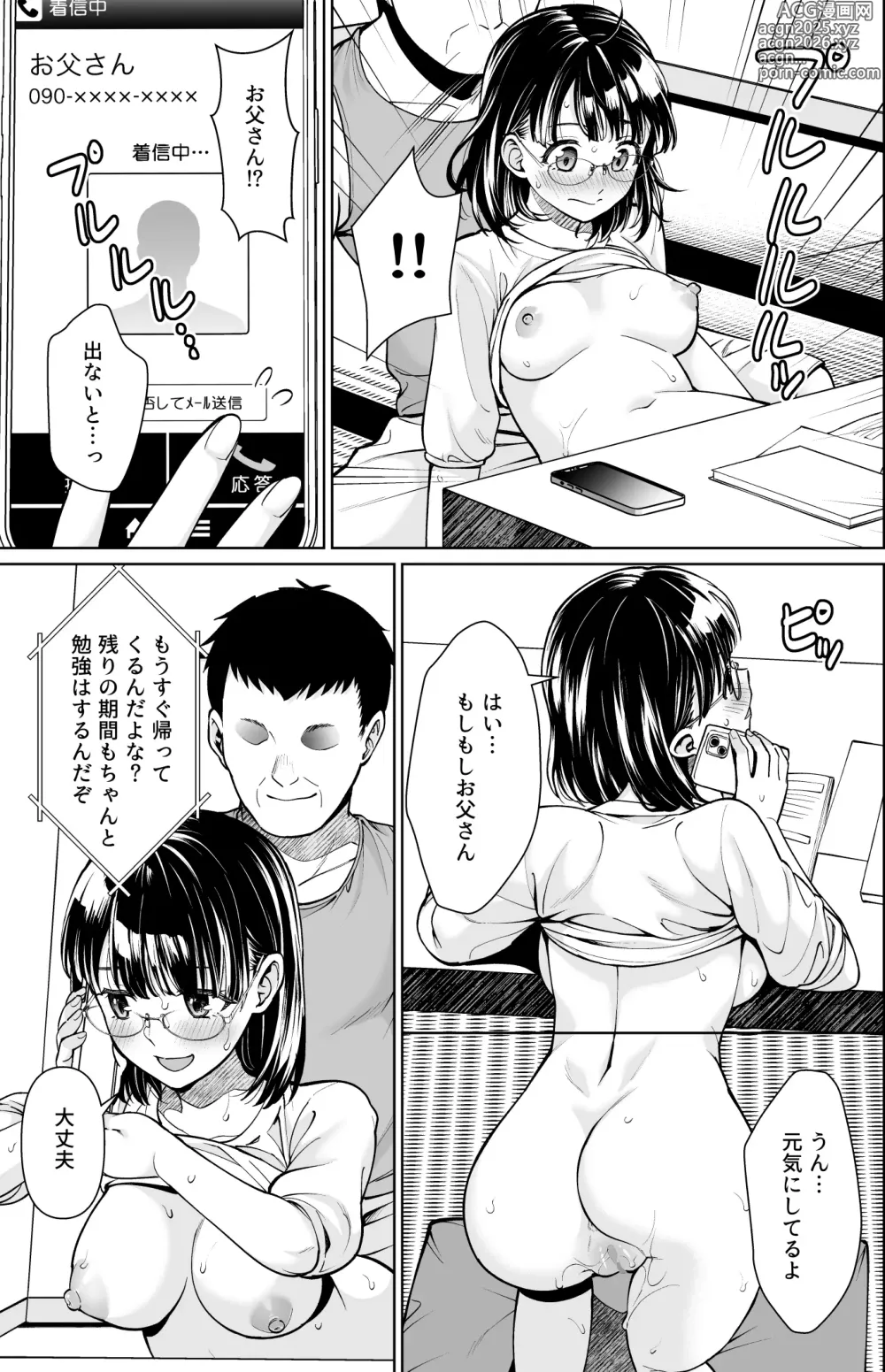 Page 18 of doujinshi Iyada to Ienai Jimikei Shoujo to Inaka no Ojisan 3