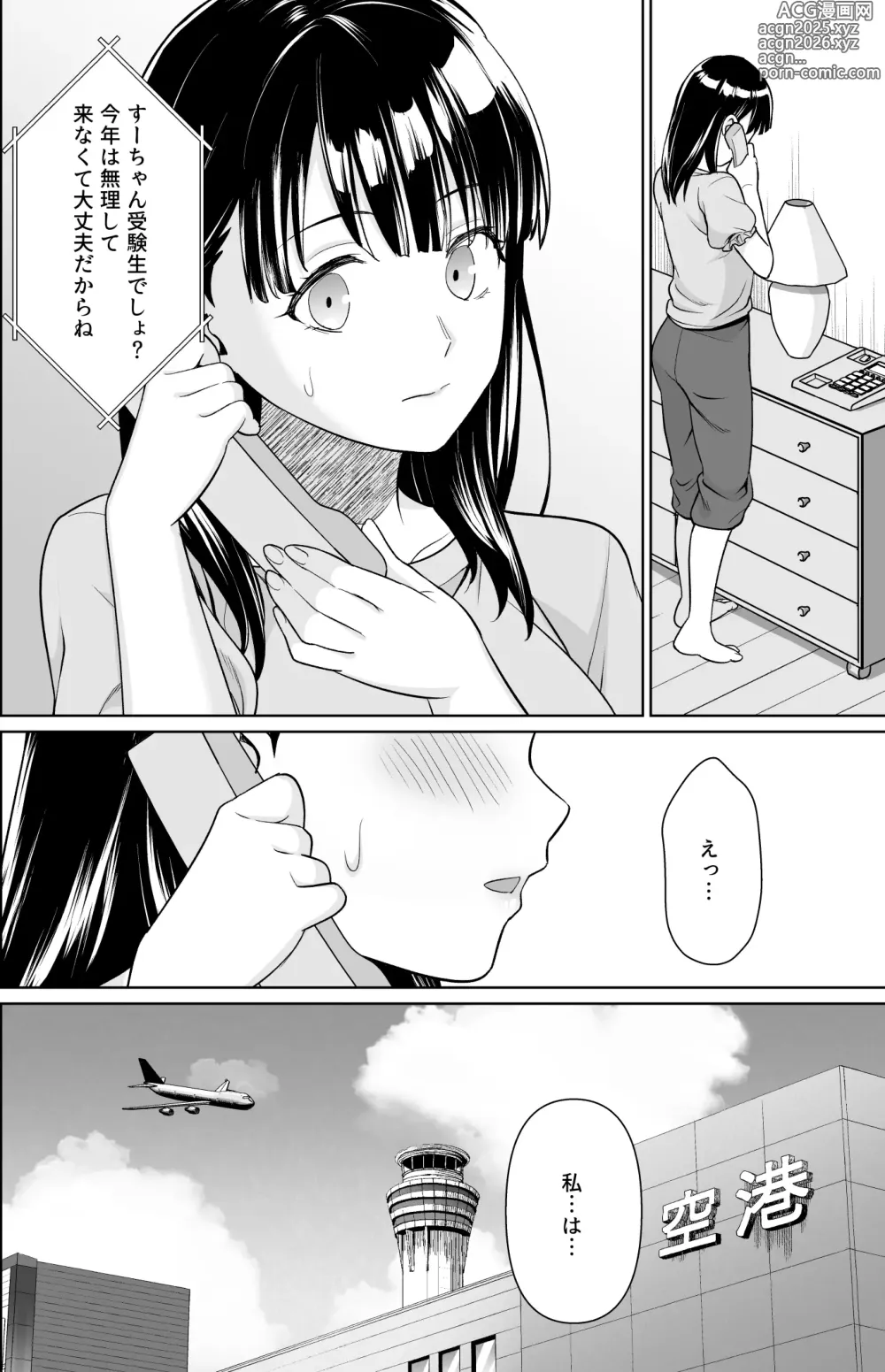Page 31 of doujinshi Iyada to Ienai Jimikei Shoujo to Inaka no Ojisan 3