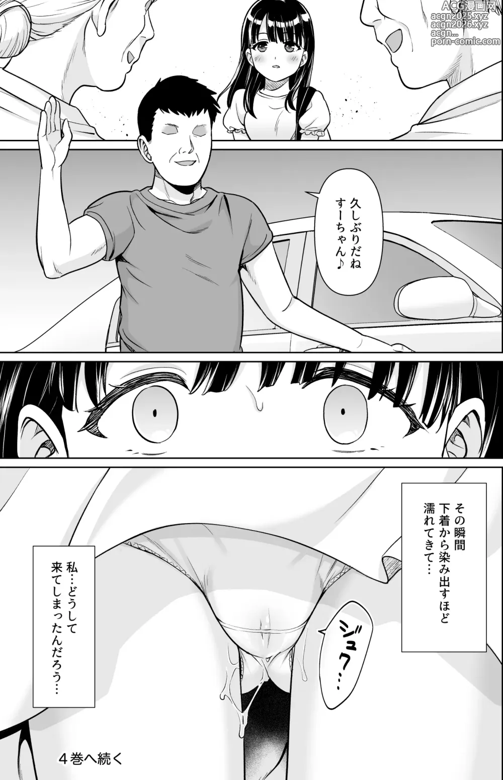 Page 32 of doujinshi Iyada to Ienai Jimikei Shoujo to Inaka no Ojisan 3