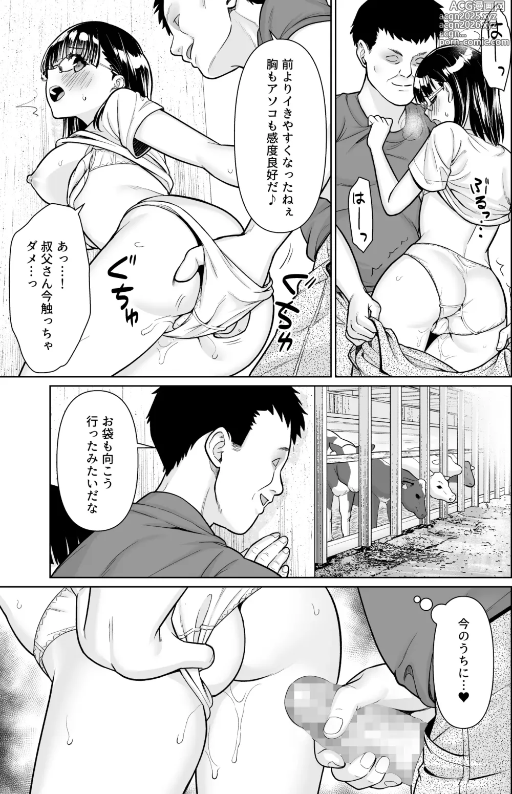 Page 6 of doujinshi Iyada to Ienai Jimikei Shoujo to Inaka no Ojisan 3