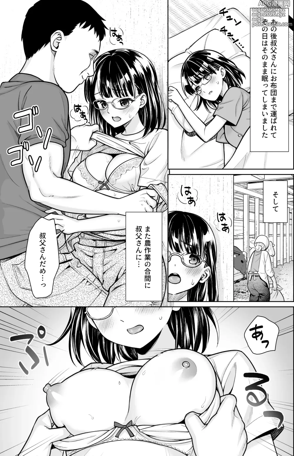 Page 2 of doujinshi Iyada to Ienai Jimikei Shoujo to Inaka no Ojisan 3
