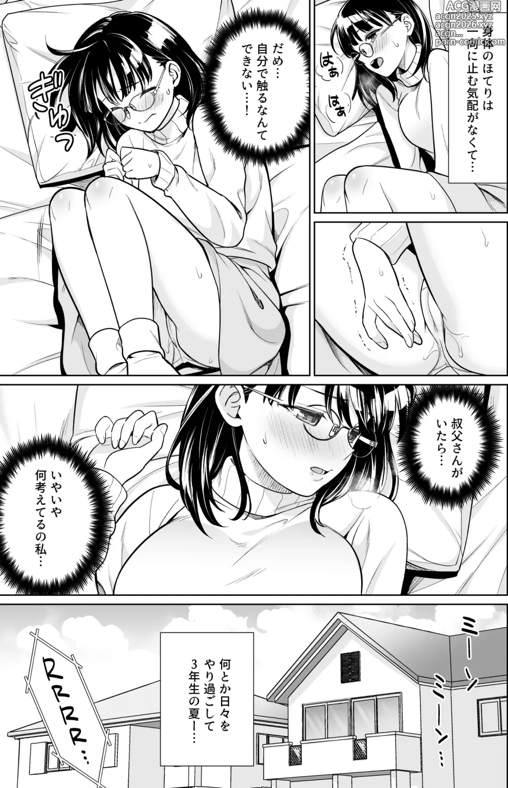 Page 30 of doujinshi Iyada to Ienai Jimikei Shoujo to Inaka no Ojisan 3