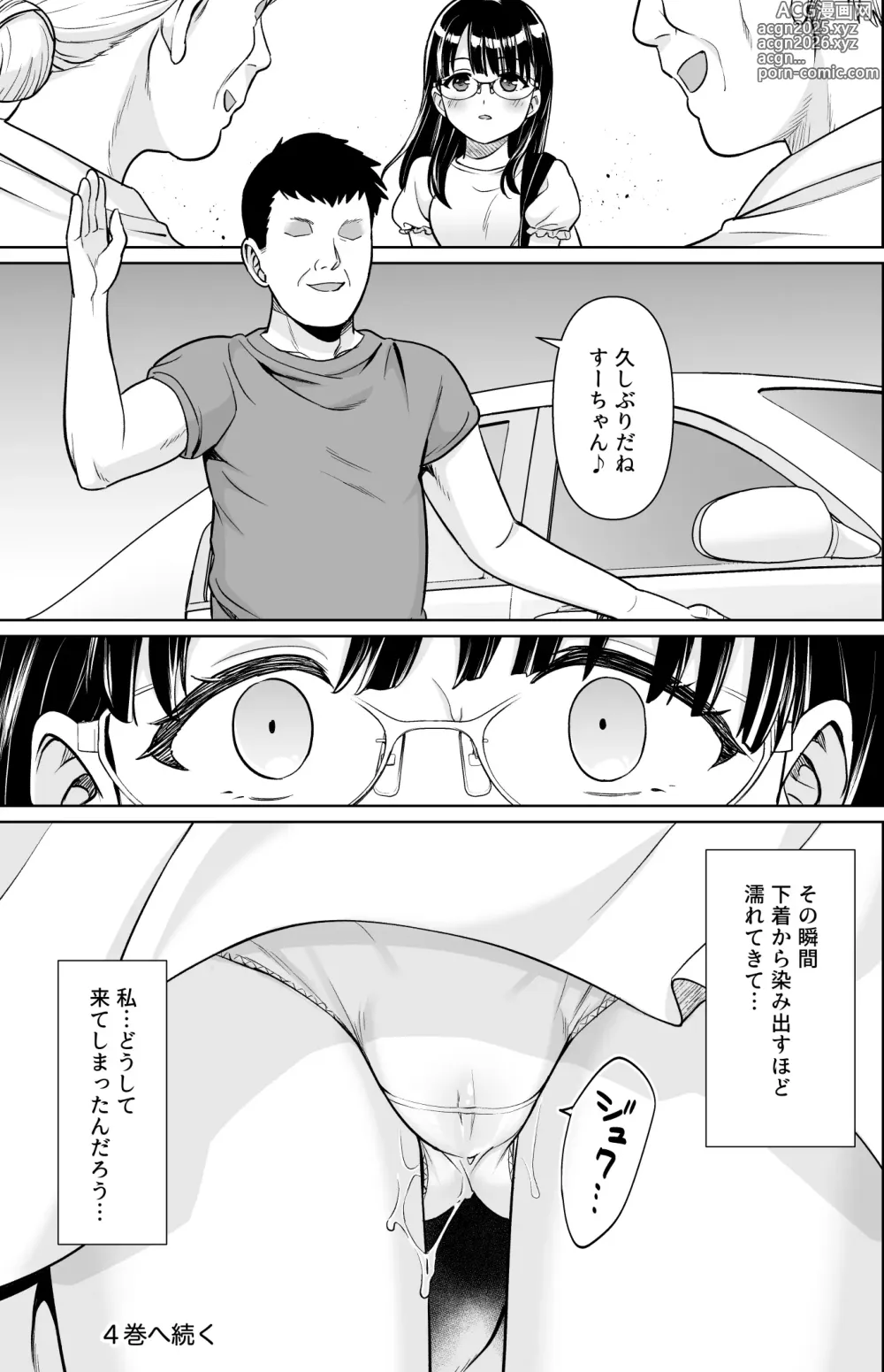 Page 32 of doujinshi Iyada to Ienai Jimikei Shoujo to Inaka no Ojisan 3