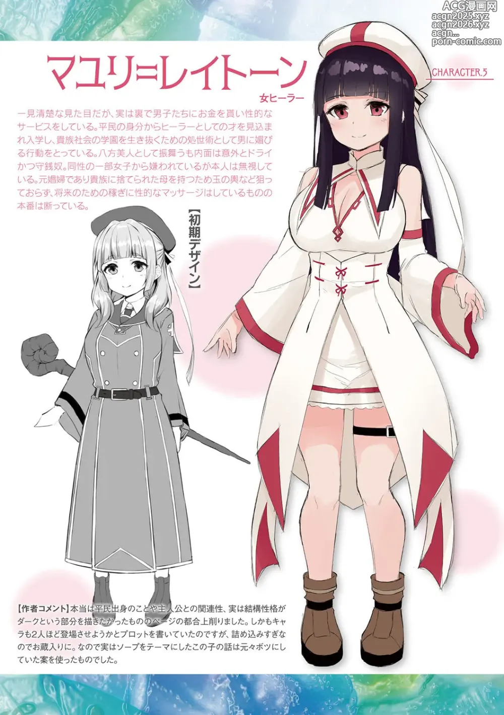 Page 206 of manga Tasha Henshin no Golem Girl