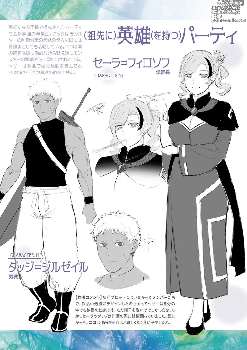 Page 210 of manga Tasha Henshin no Golem Girl