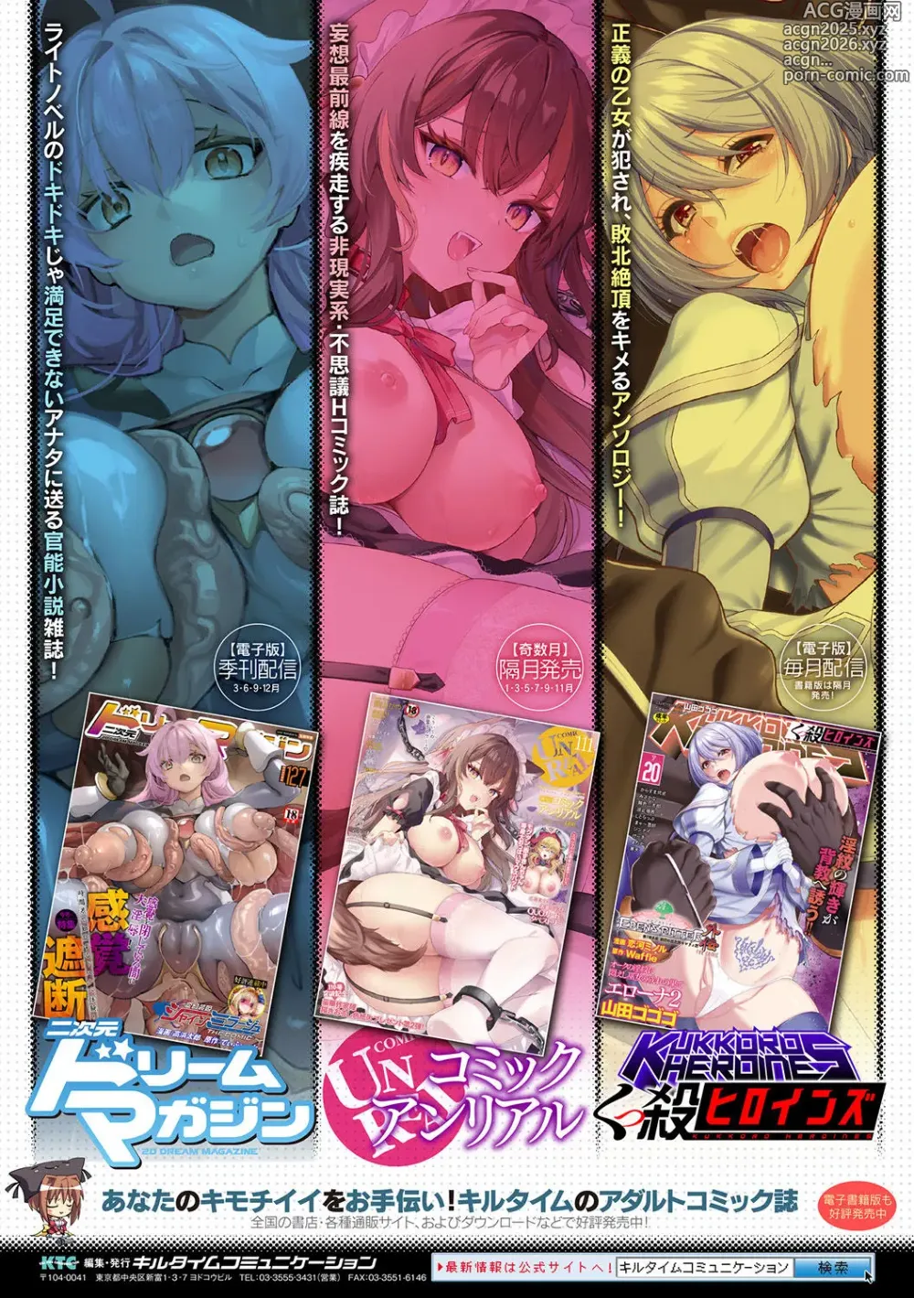 Page 223 of manga Tasha Henshin no Golem Girl