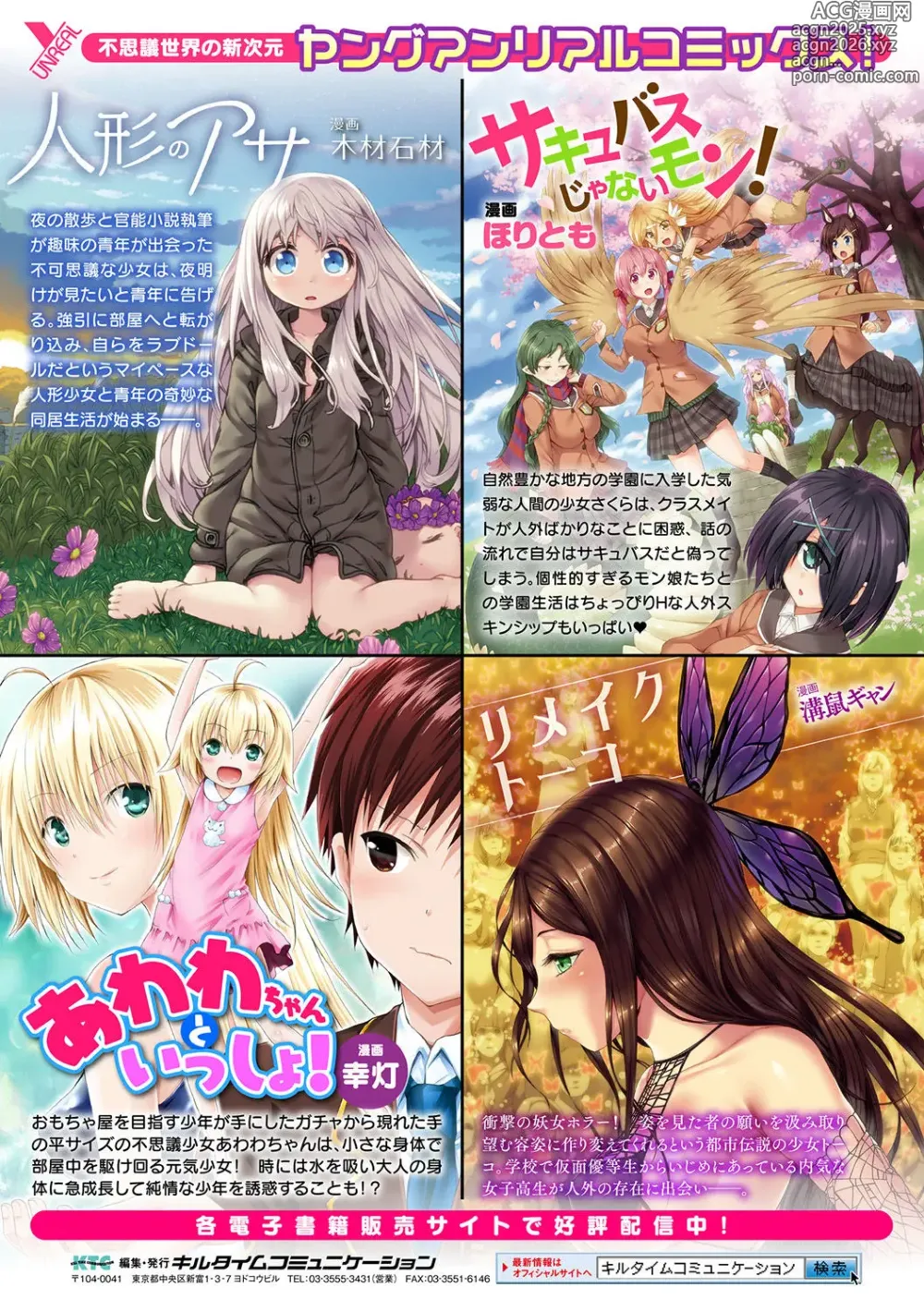 Page 224 of manga Tasha Henshin no Golem Girl