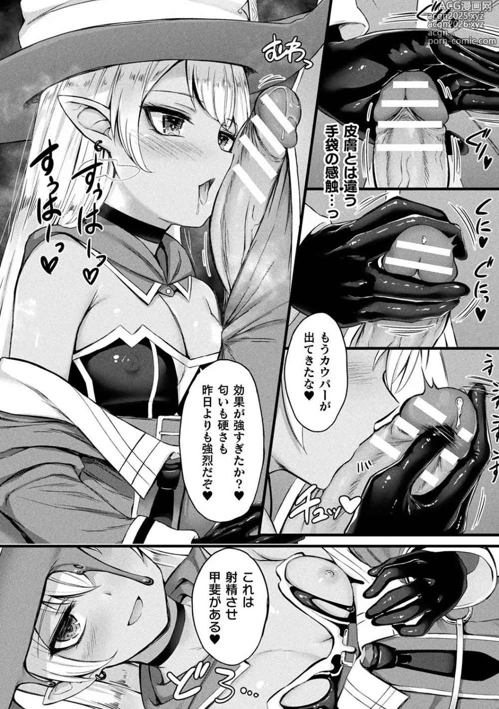 Page 32 of manga Tasha Henshin no Golem Girl