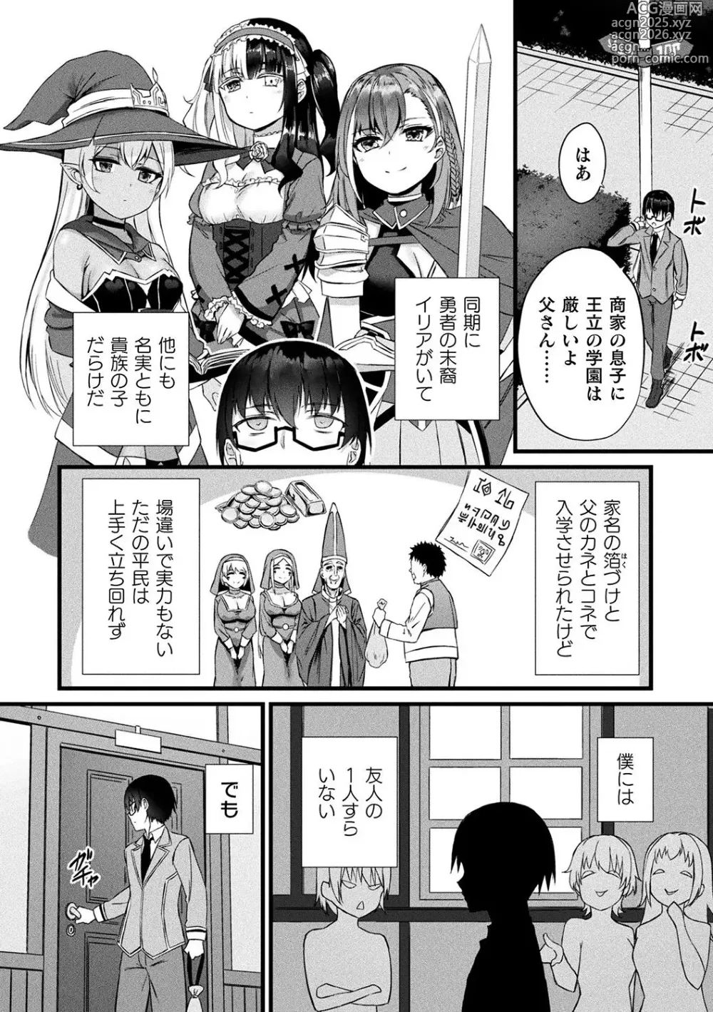 Page 6 of manga Tasha Henshin no Golem Girl