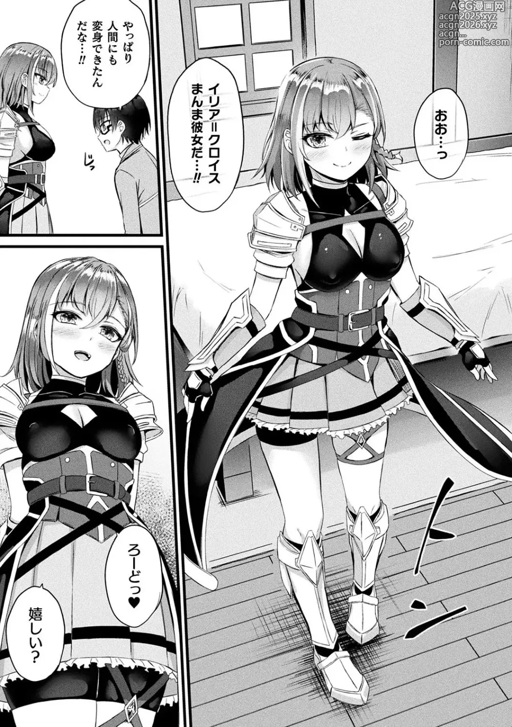 Page 9 of manga Tasha Henshin no Golem Girl