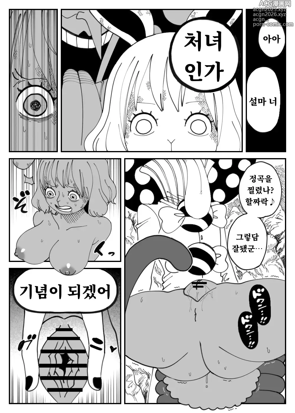 Page 2 of doujinshi CANDY CARROT Scene2 -