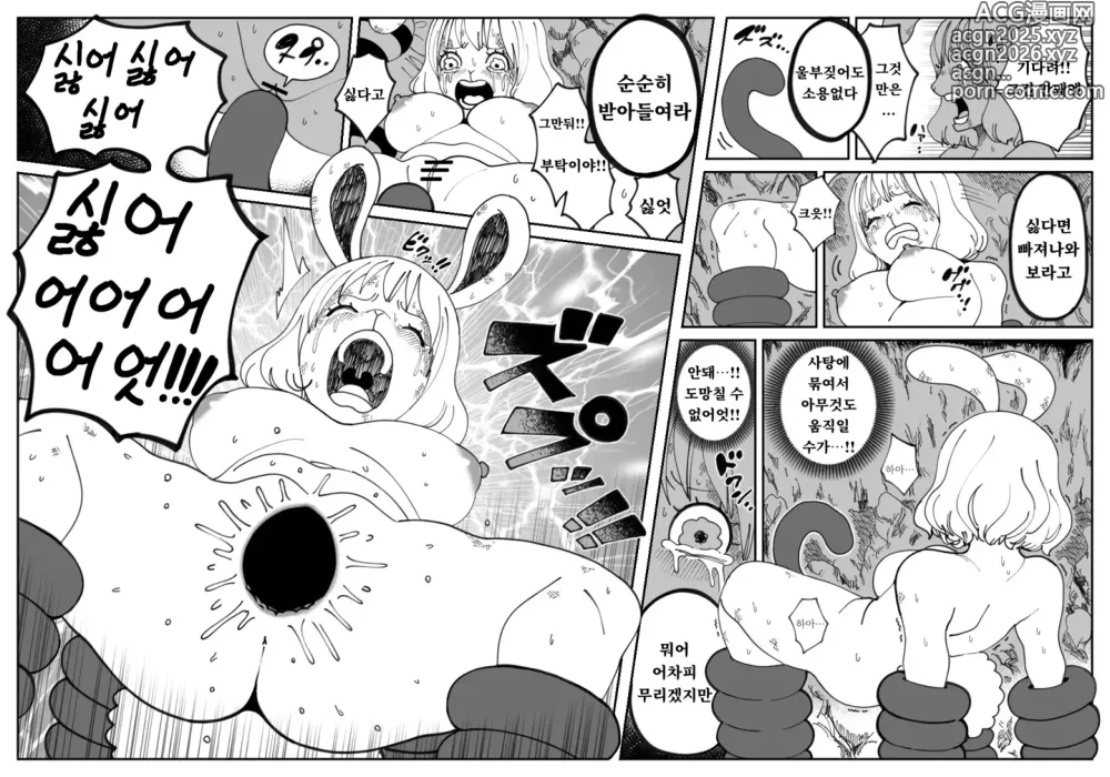 Page 3 of doujinshi CANDY CARROT Scene2 -