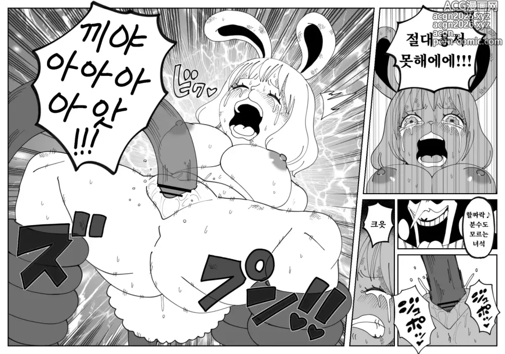 Page 7 of doujinshi CANDY CARROT Scene2 -