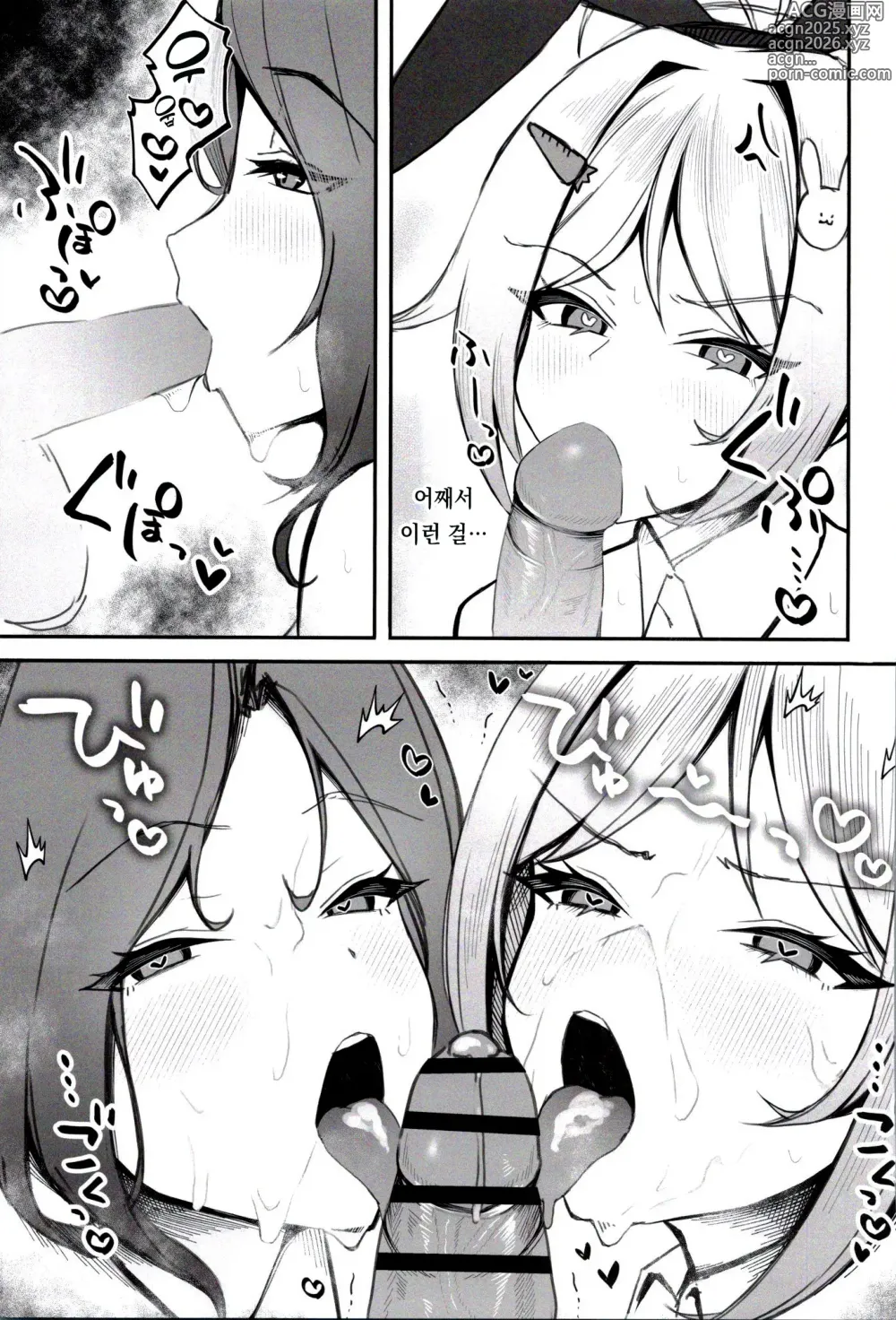 Page 22 of doujinshi Rumia shima Satsuei Kurabu