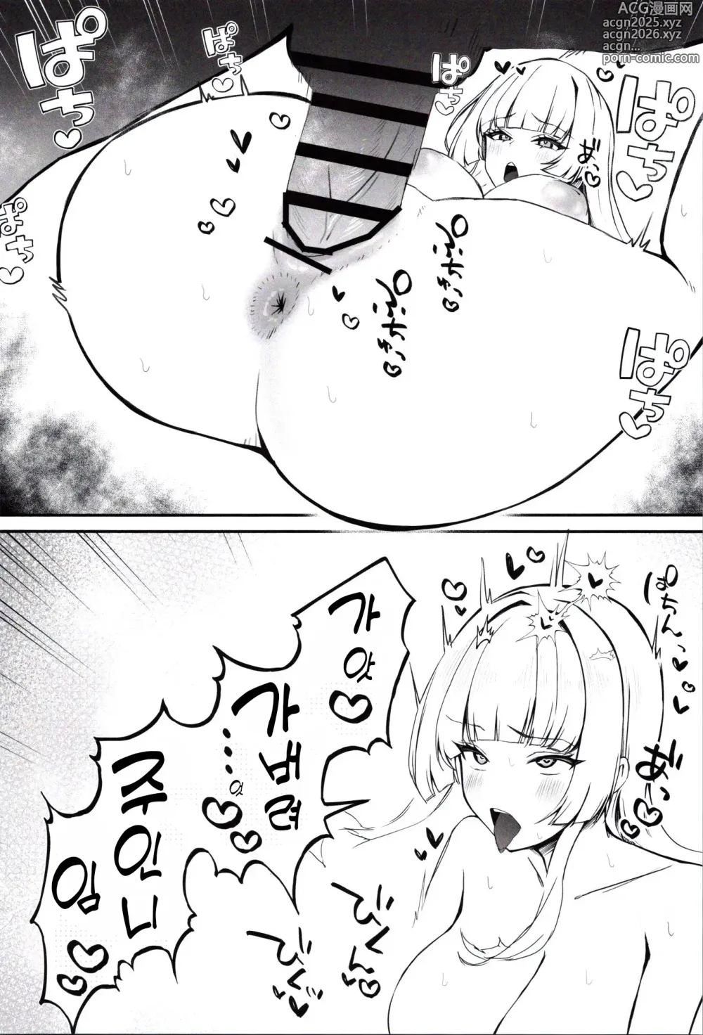 Page 27 of doujinshi Rumia shima Satsuei Kurabu