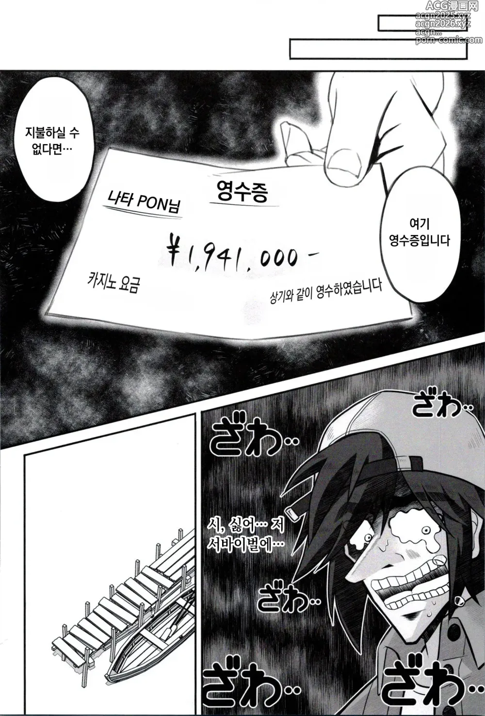 Page 29 of doujinshi Rumia shima Satsuei Kurabu