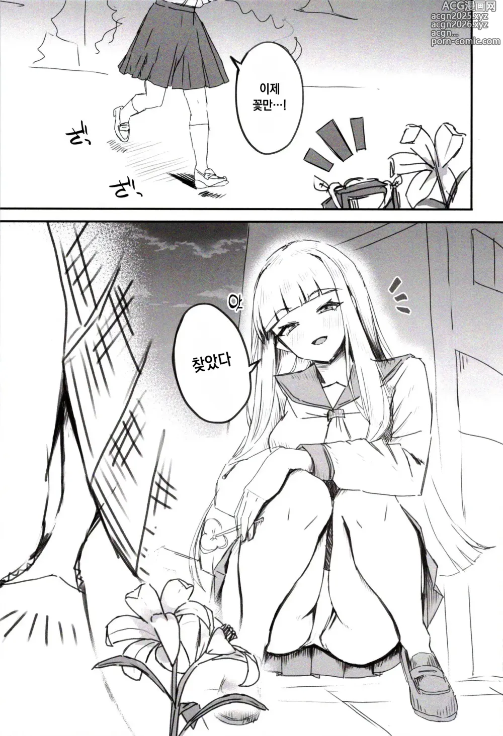 Page 6 of doujinshi Rumia shima Satsuei Kurabu