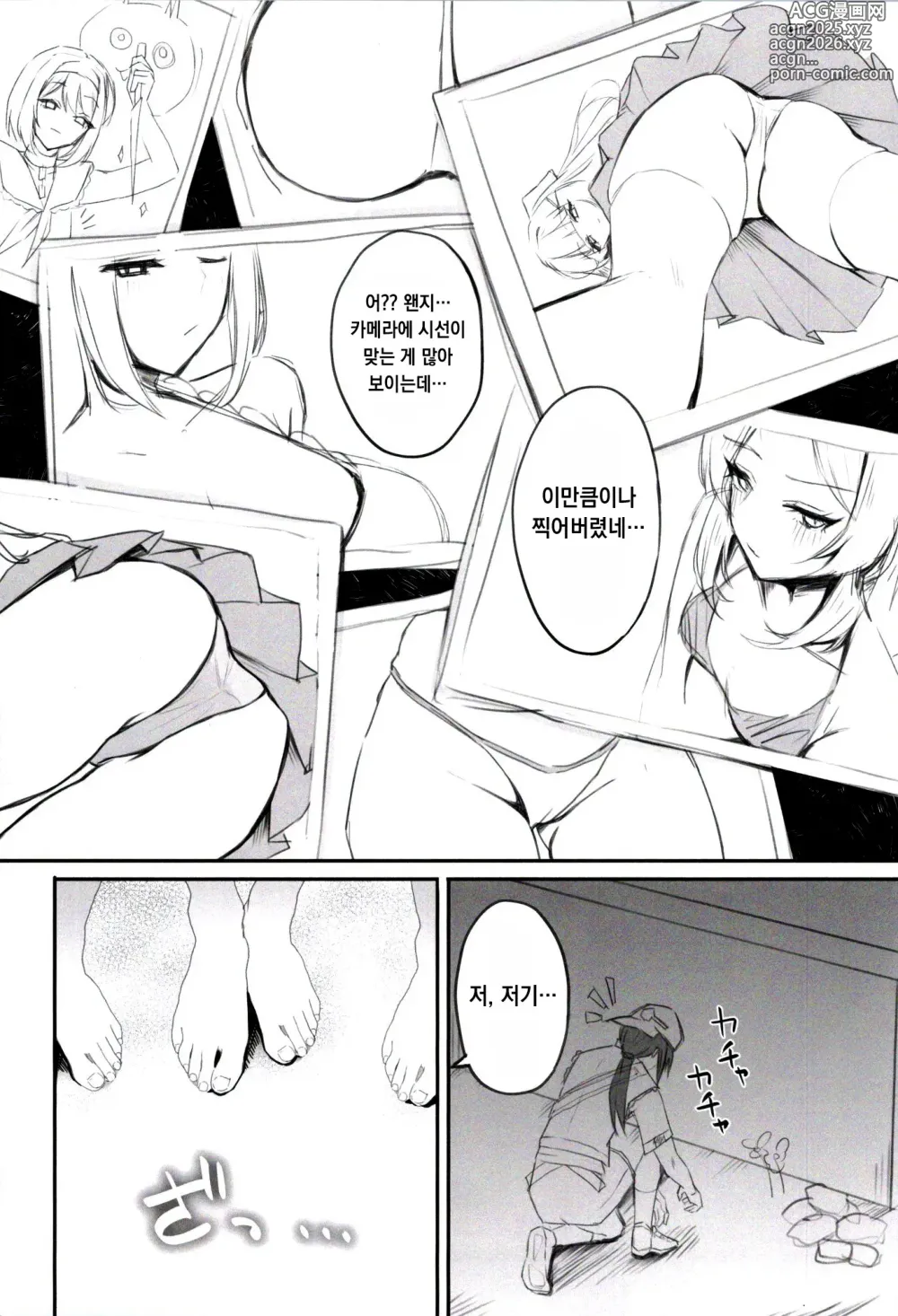 Page 9 of doujinshi Rumia shima Satsuei Kurabu
