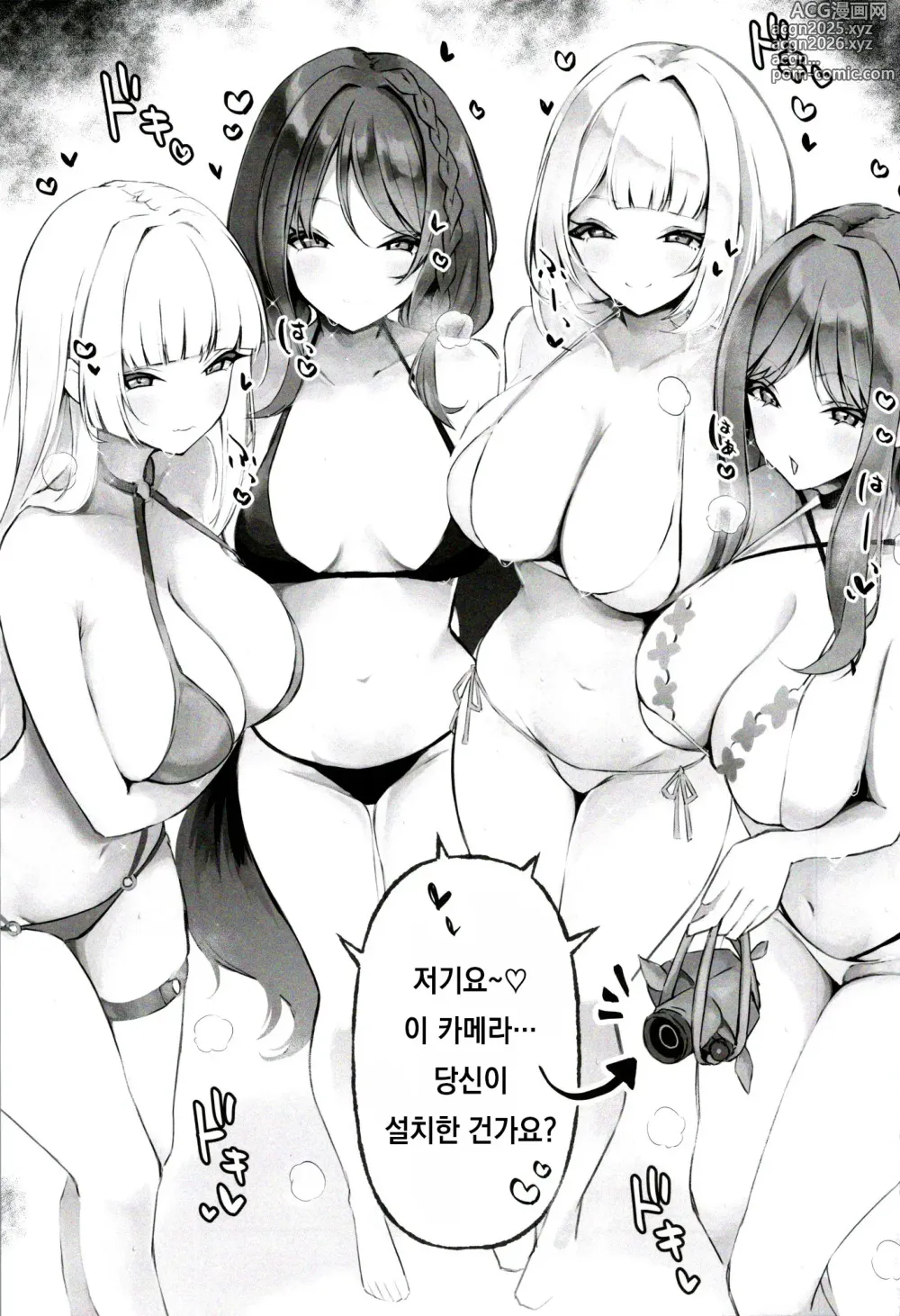 Page 10 of doujinshi Rumia shima Satsuei Kurabu