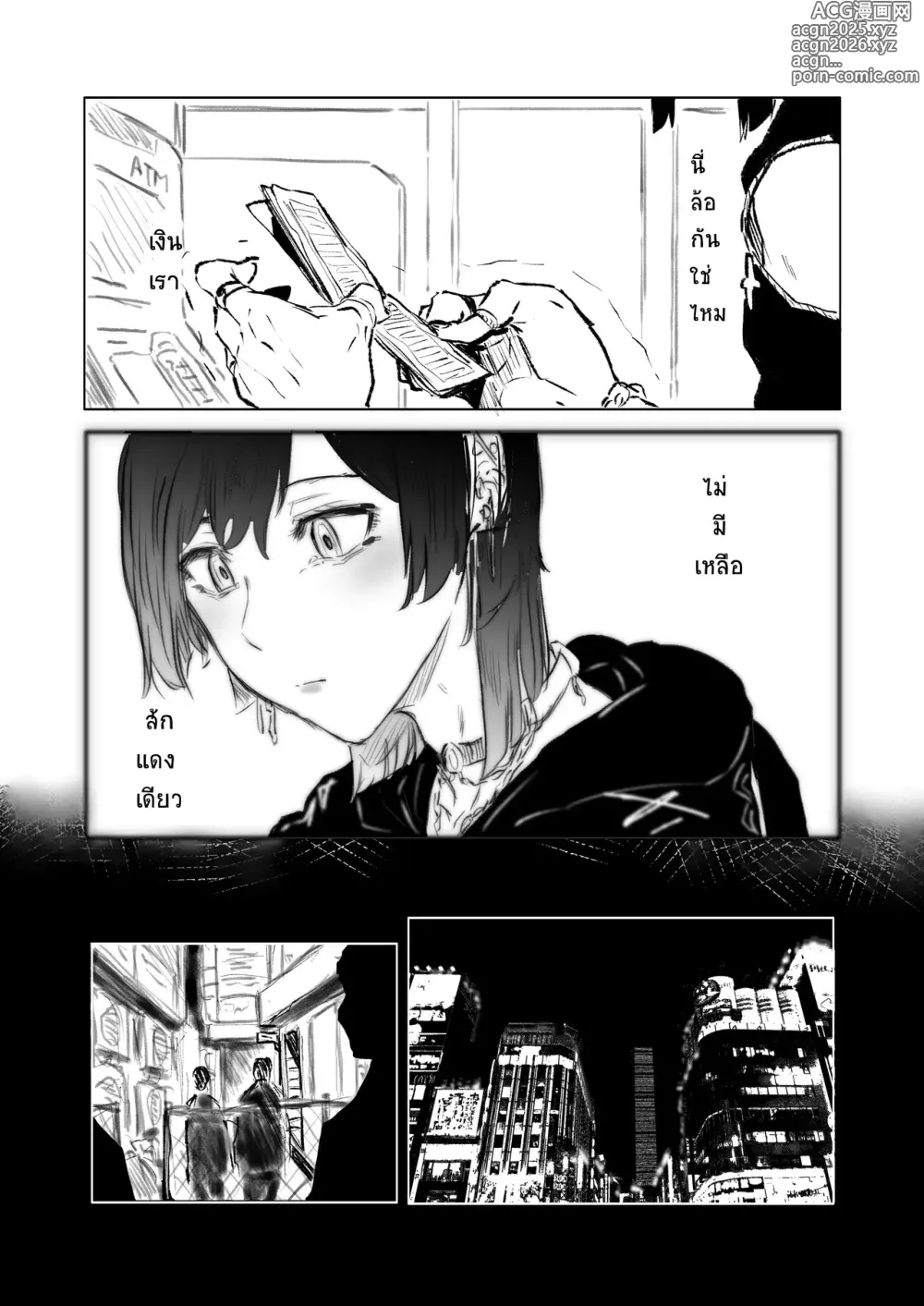 Page 1 of manga งานพาร์ทไทม์ ของหนุ่มมืดมนกับชีวิต Jirai Seinen no Kabeshiri Yami Beit