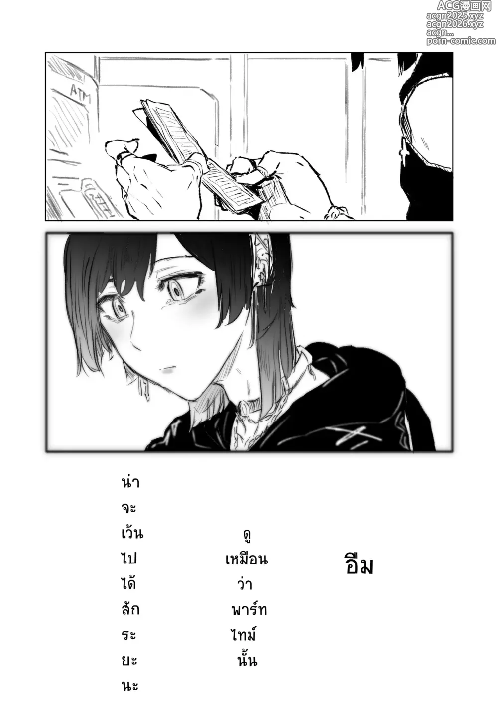 Page 17 of manga งานพาร์ทไทม์ ของหนุ่มมืดมนกับชีวิต Jirai Seinen no Kabeshiri Yami Beit