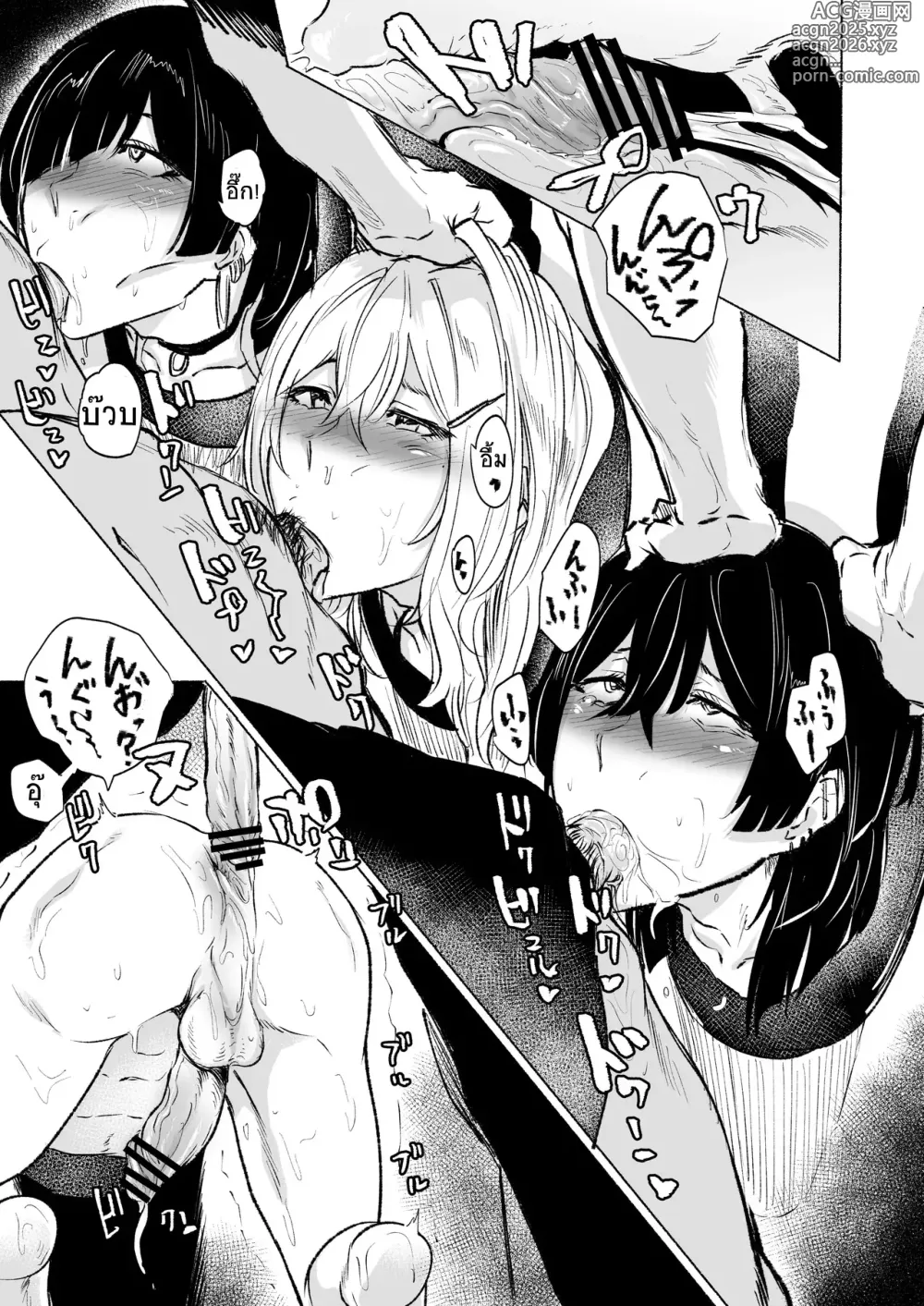 Page 7 of manga งานพาร์ทไทม์ ของหนุ่มมืดมนกับชีวิต Jirai Seinen no Kabeshiri Yami Beit
