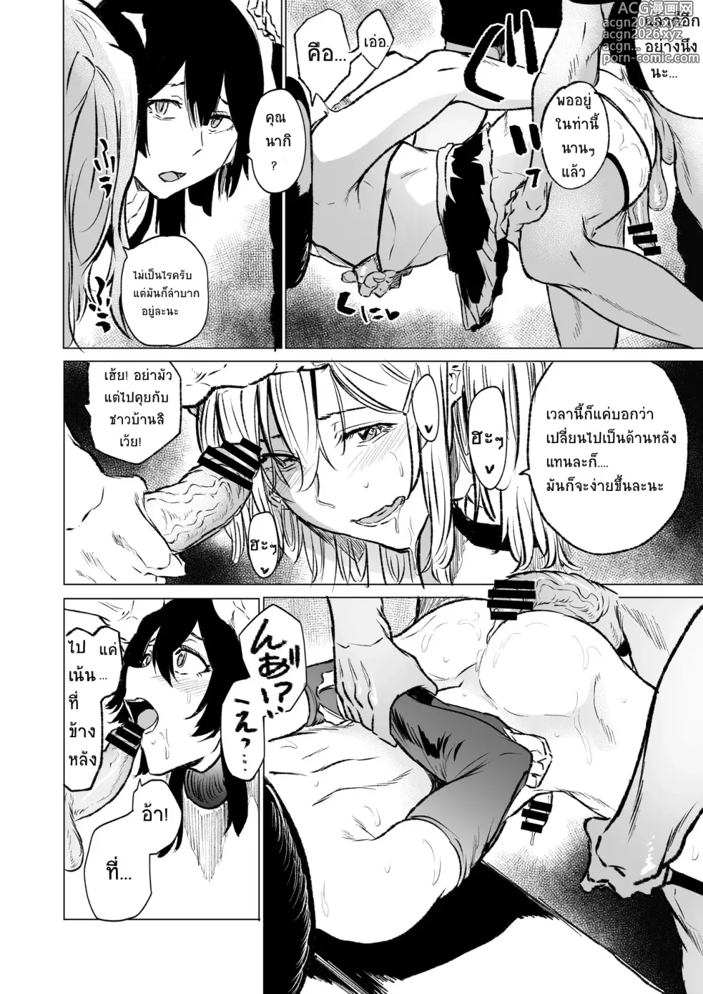 Page 10 of manga งานพาร์ทไทม์ ของหนุ่มมืดมนกับชีวิต Jirai Seinen no Kabeshiri Yami Beit