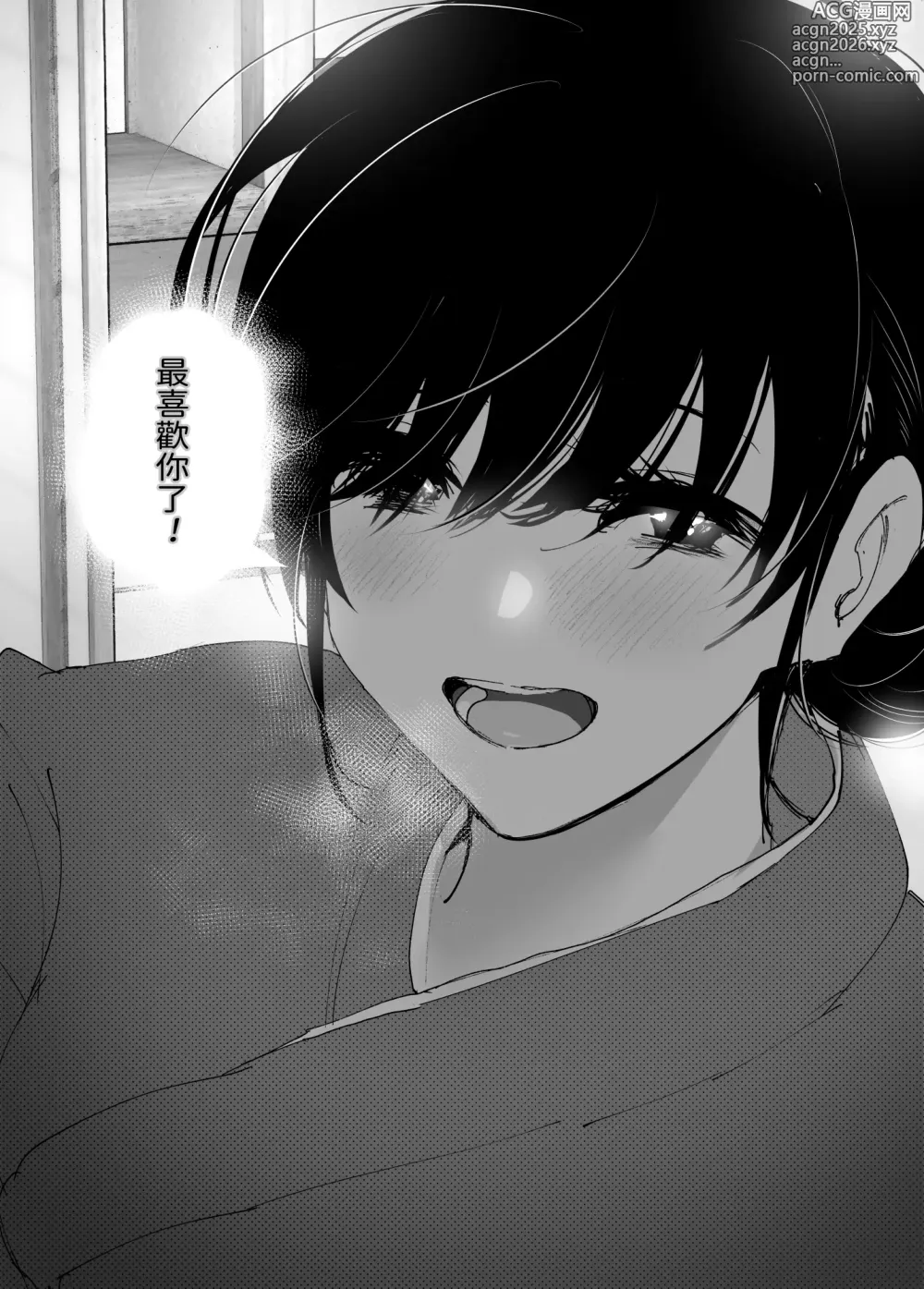 Page 287 of doujinshi 就如故事一樣