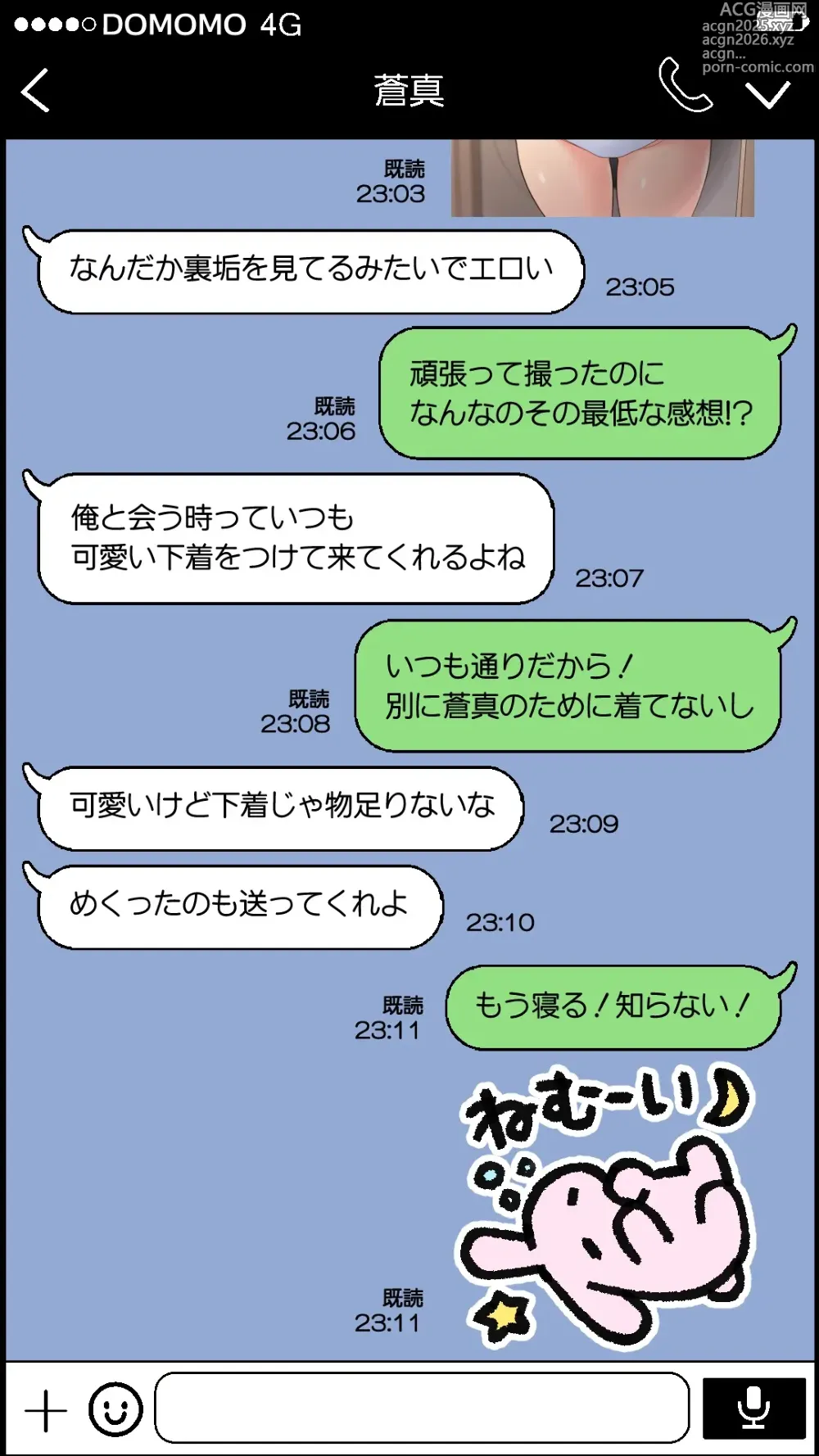Page 13 of doujinshi Otto ga Daisuki nanoni Motokare to no Uwaki SEX ga Yosugiru Tsuma
