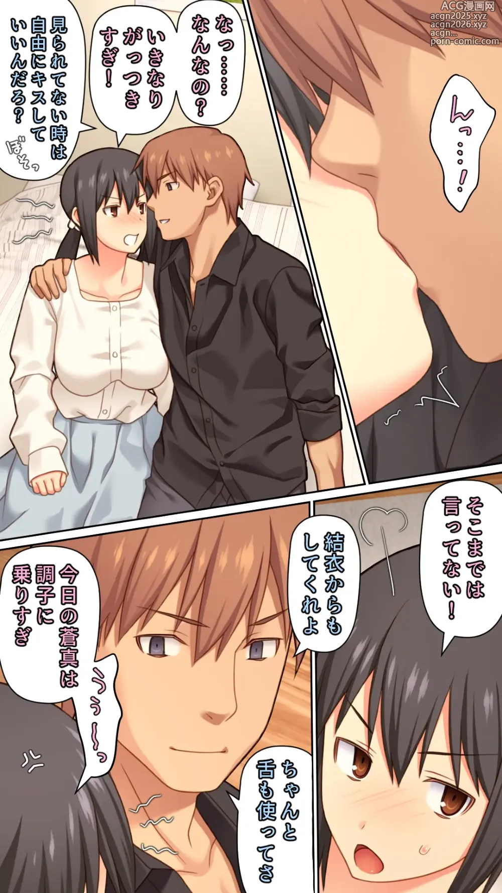 Page 18 of doujinshi Otto ga Daisuki nanoni Motokare to no Uwaki SEX ga Yosugiru Tsuma