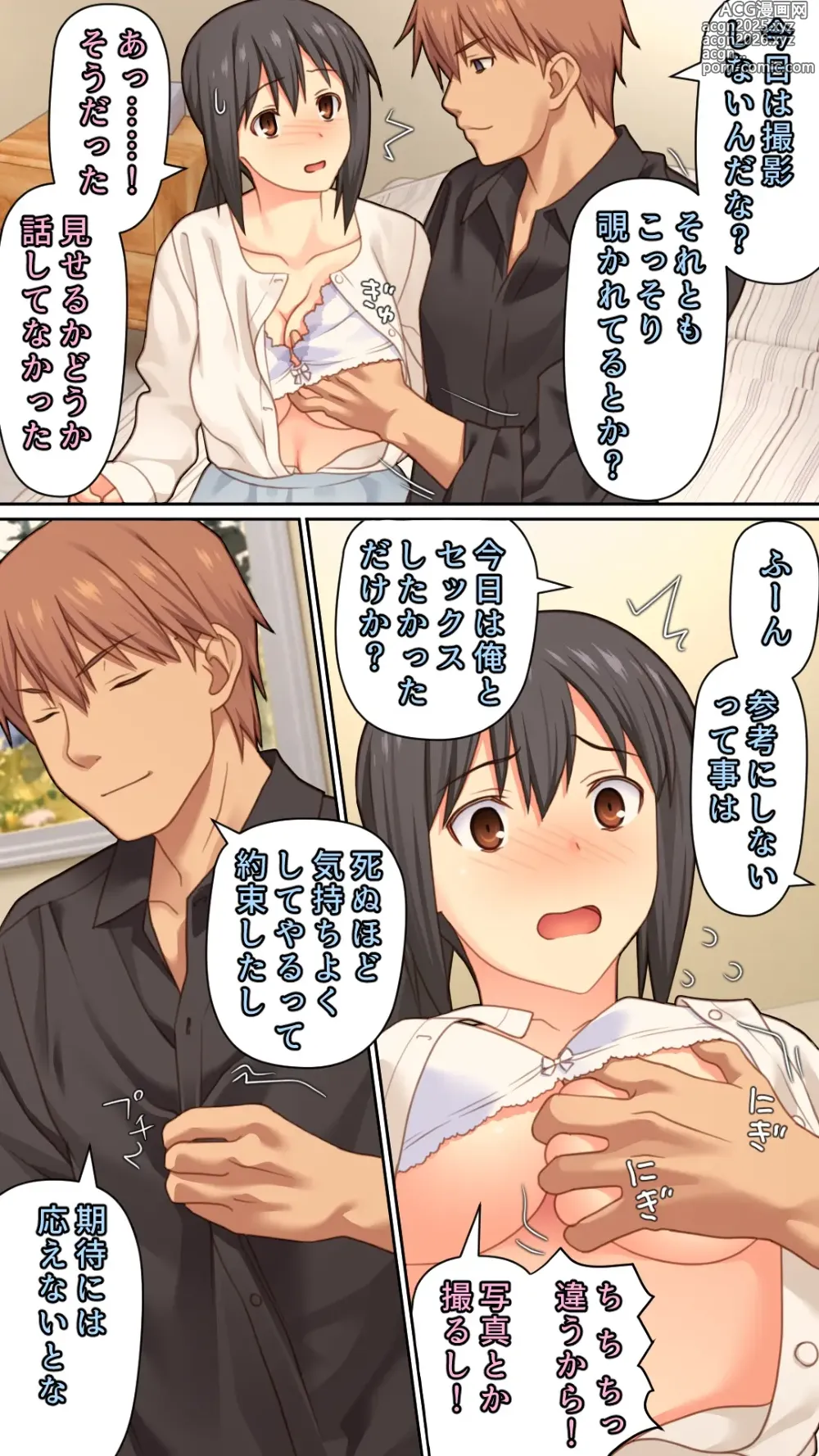 Page 20 of doujinshi Otto ga Daisuki nanoni Motokare to no Uwaki SEX ga Yosugiru Tsuma